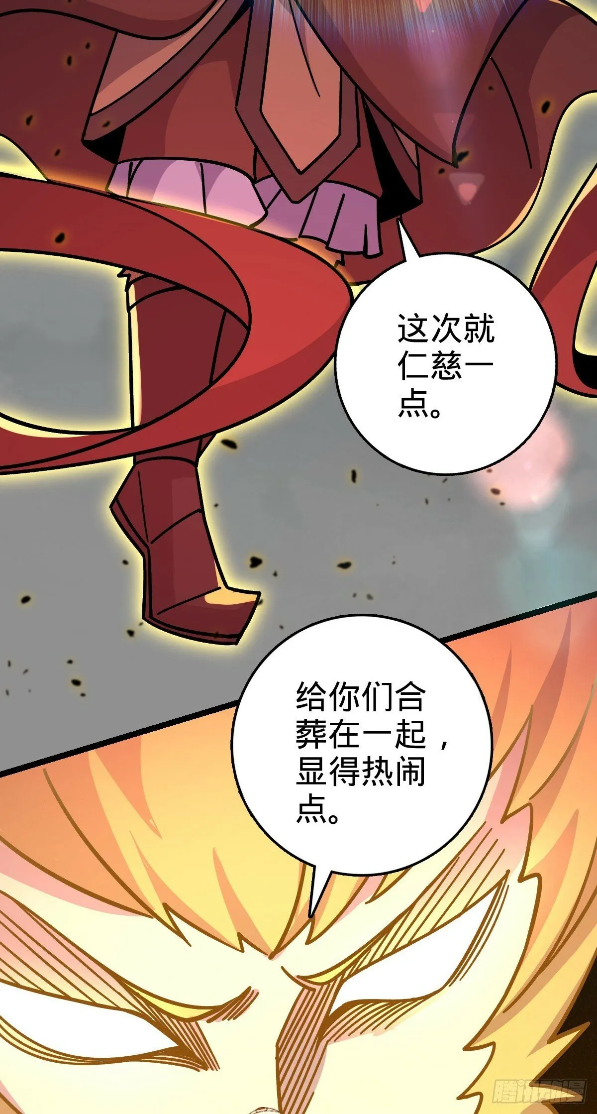 104 苍剑门 第58页