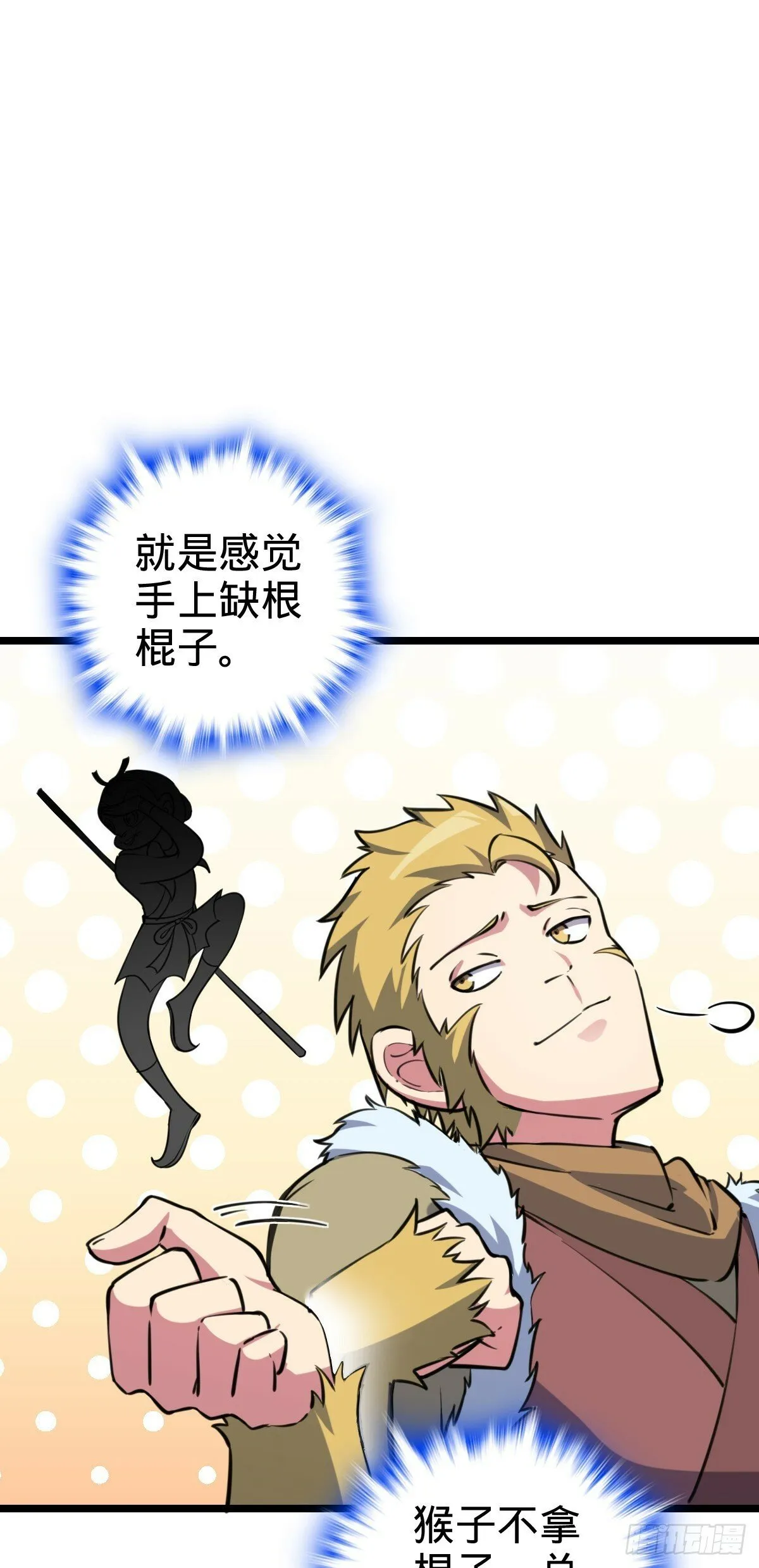 105 叫一声师父 第7页