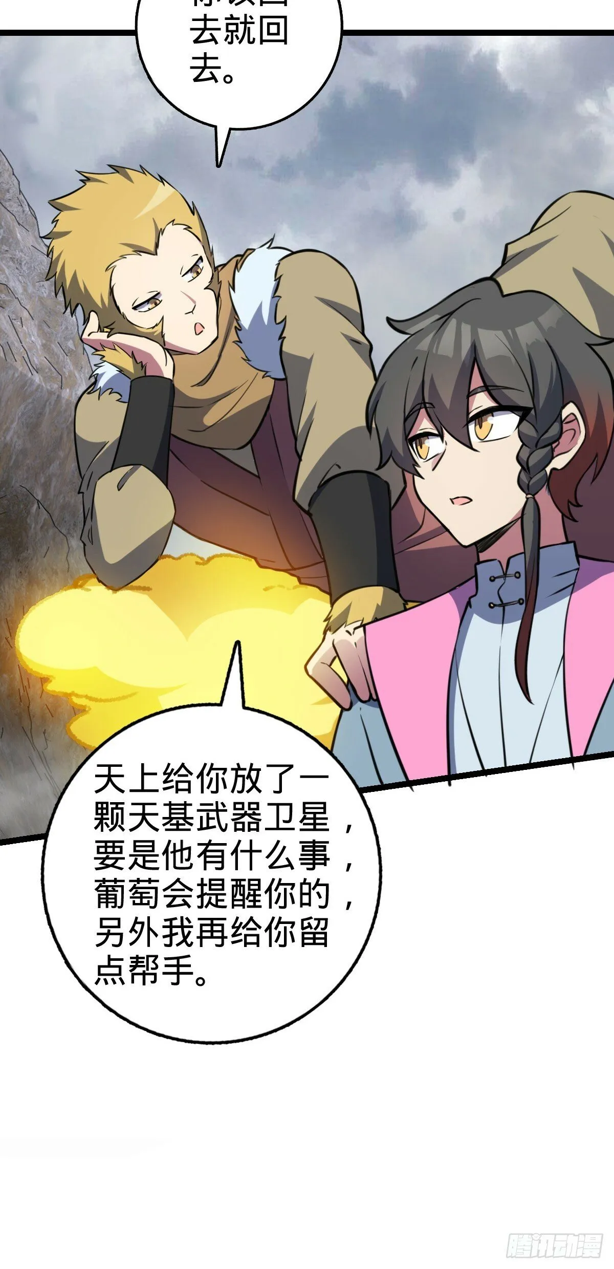 105 叫一声师父 第9页