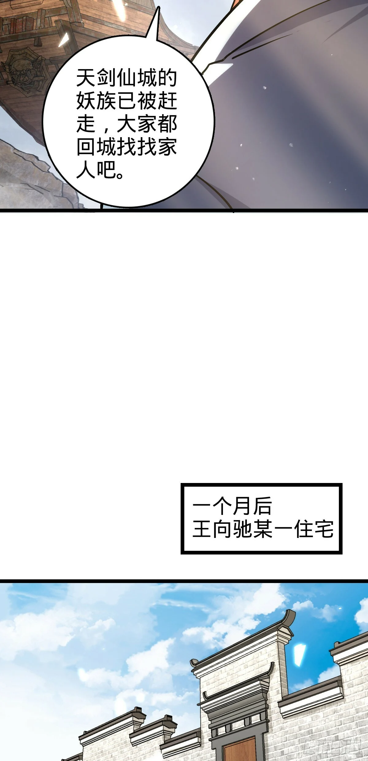 105 叫一声师父 第13页