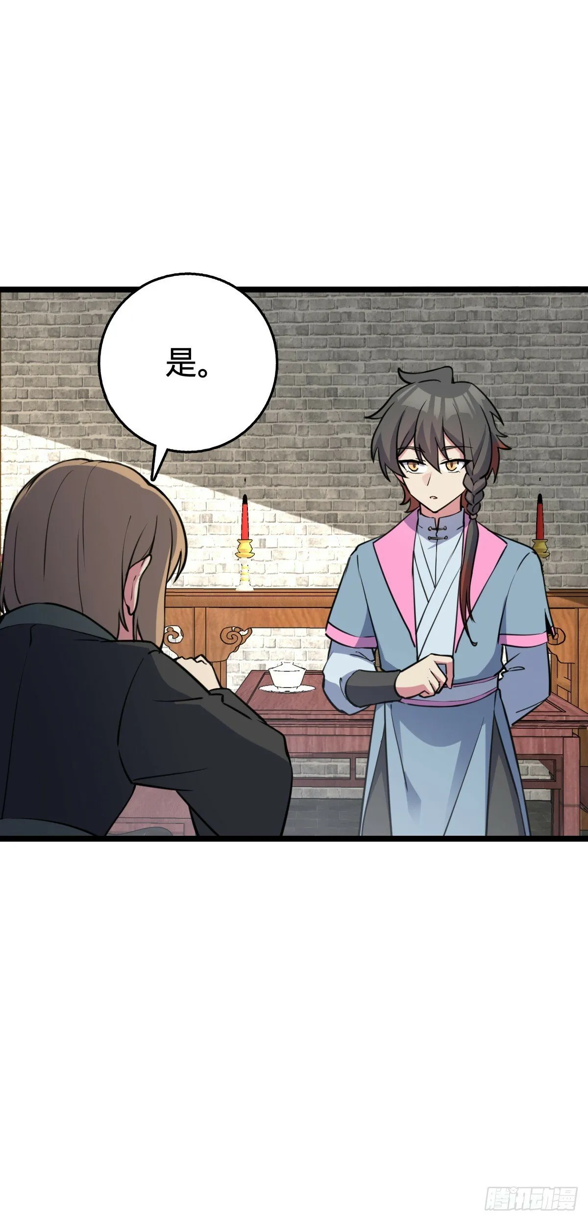 105 叫一声师父 第15页