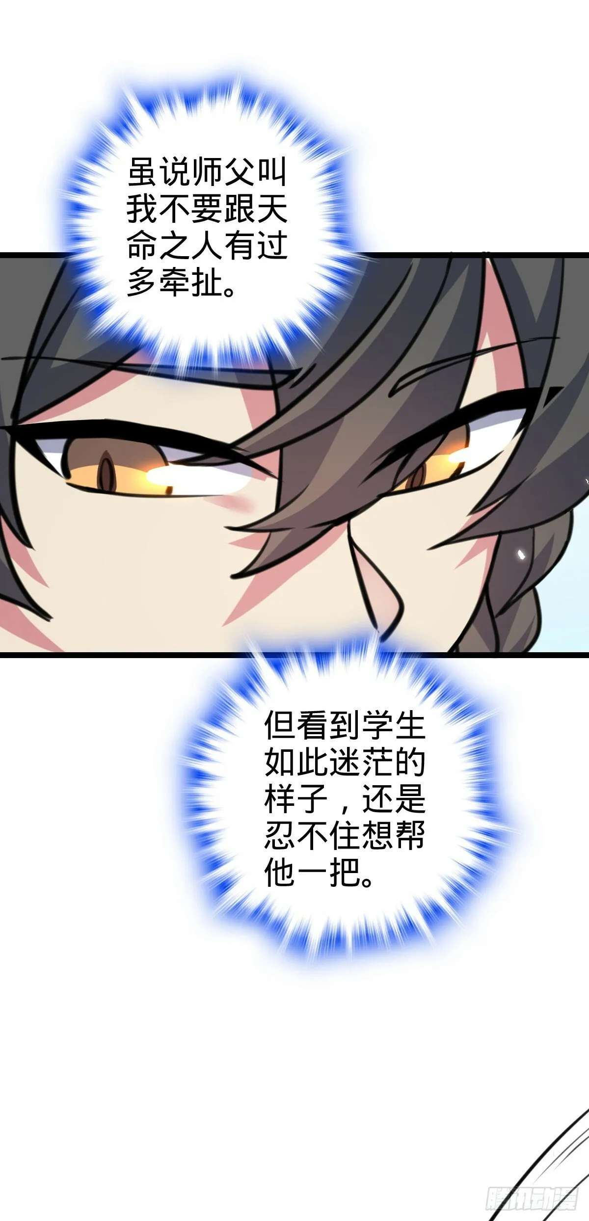 105 叫一声师父 第18页