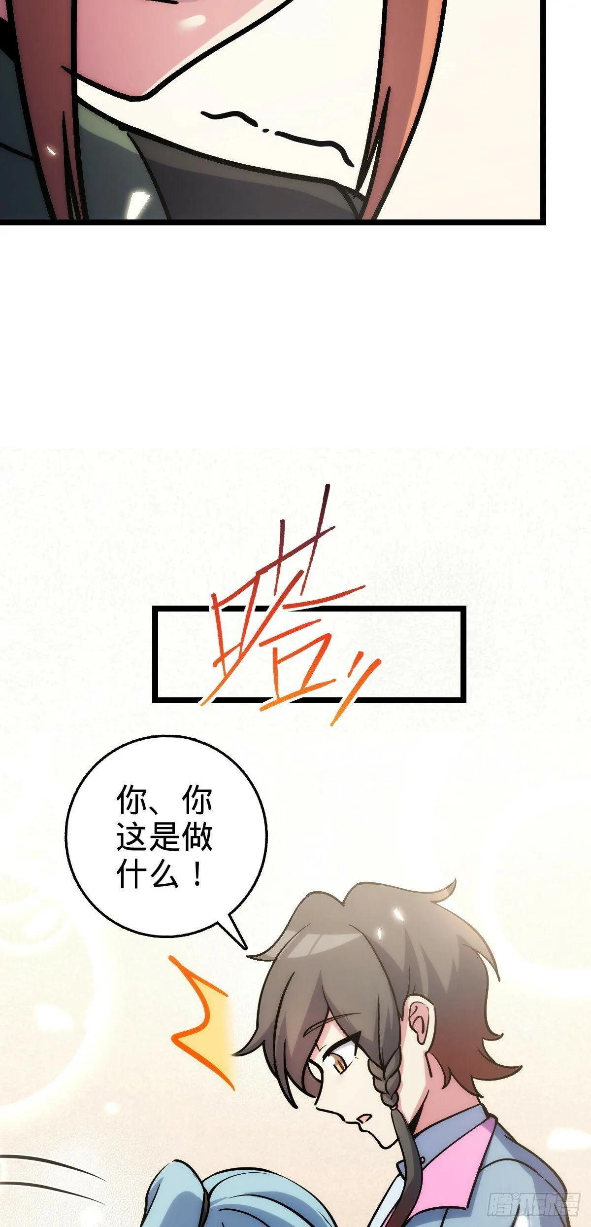 105 叫一声师父 第21页