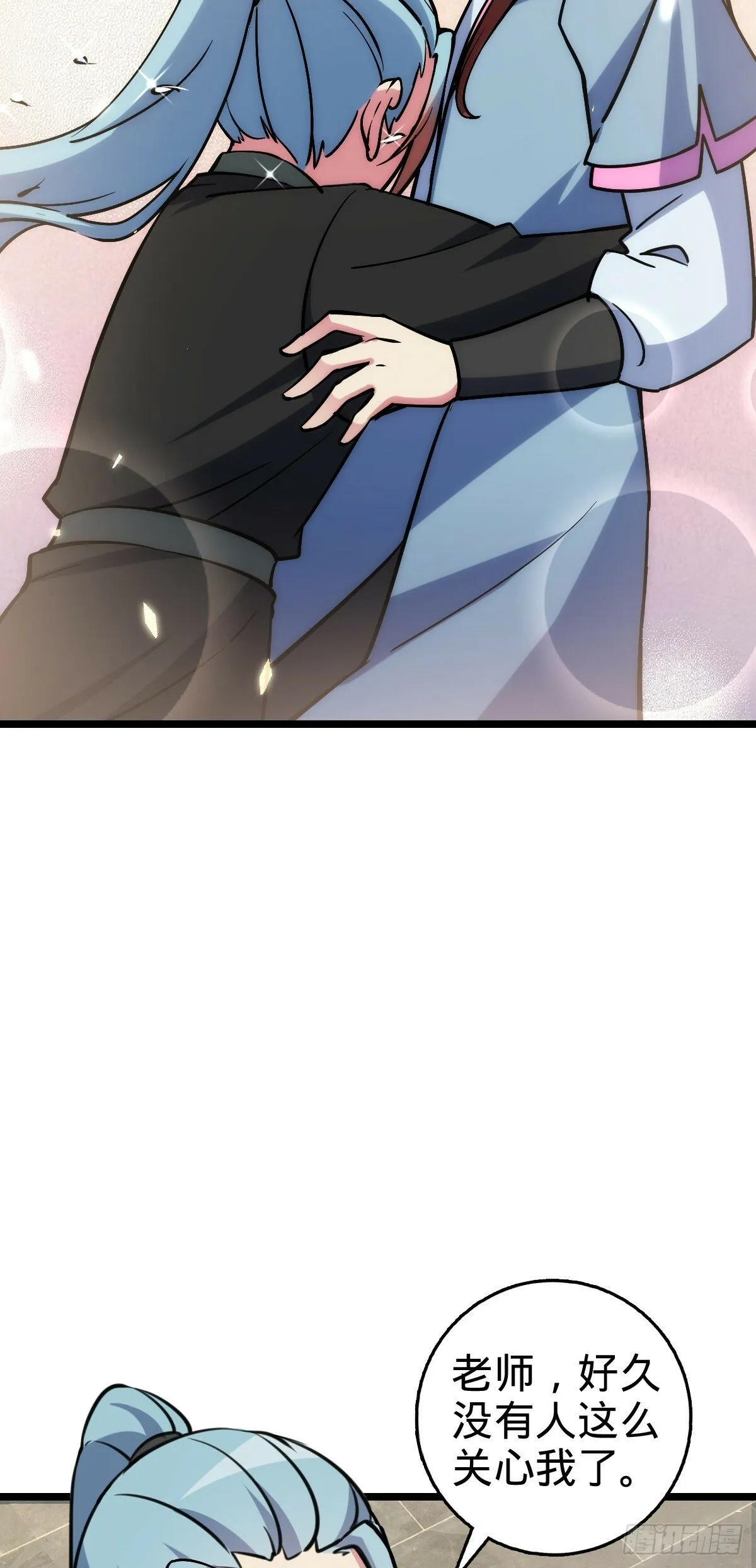 105 叫一声师父 第22页