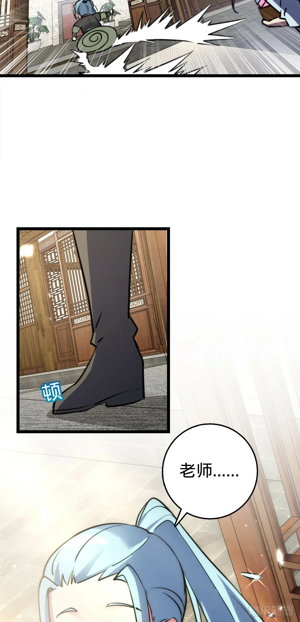 105 叫一声师父 第25页
