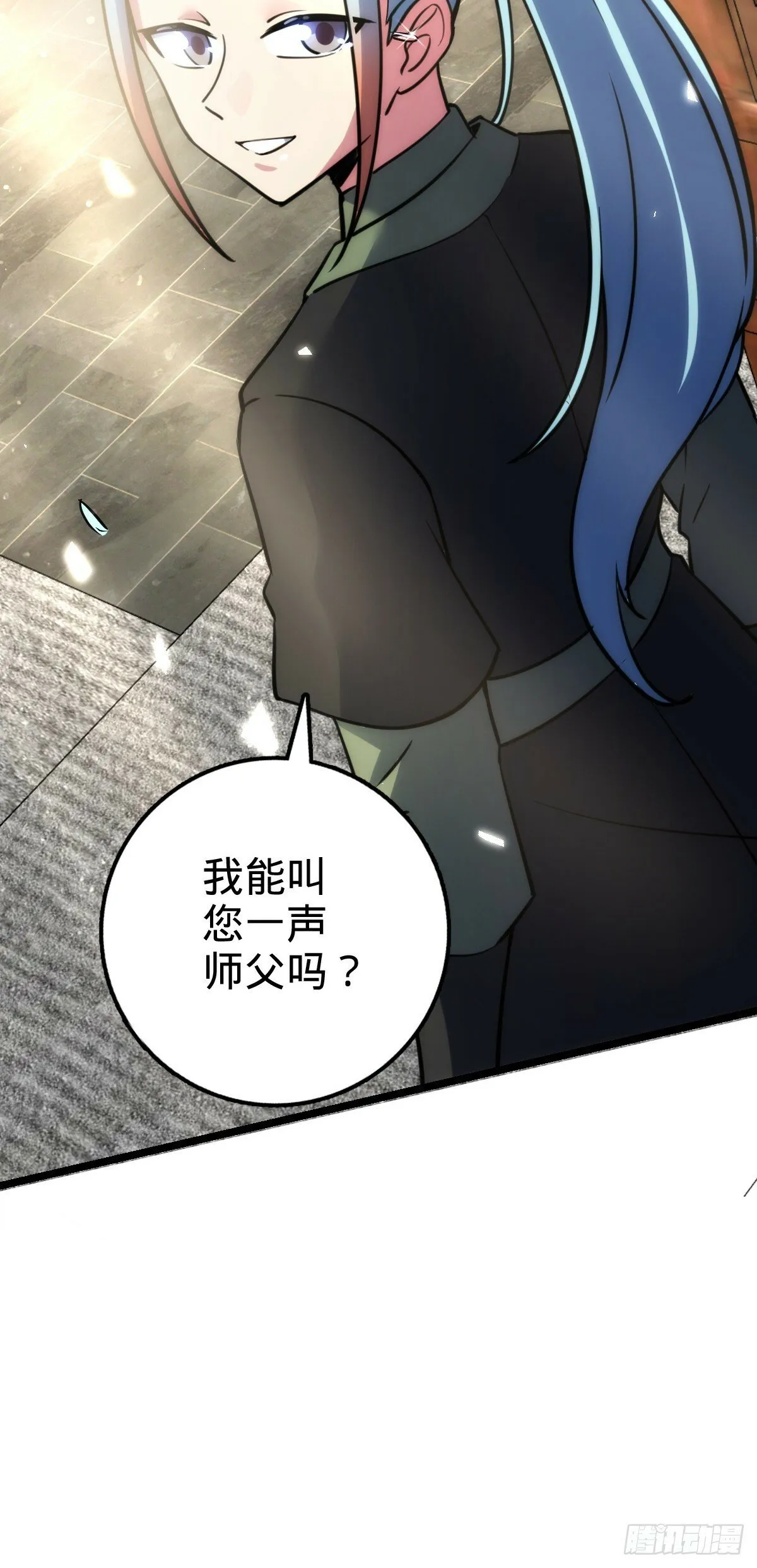 105 叫一声师父 第26页