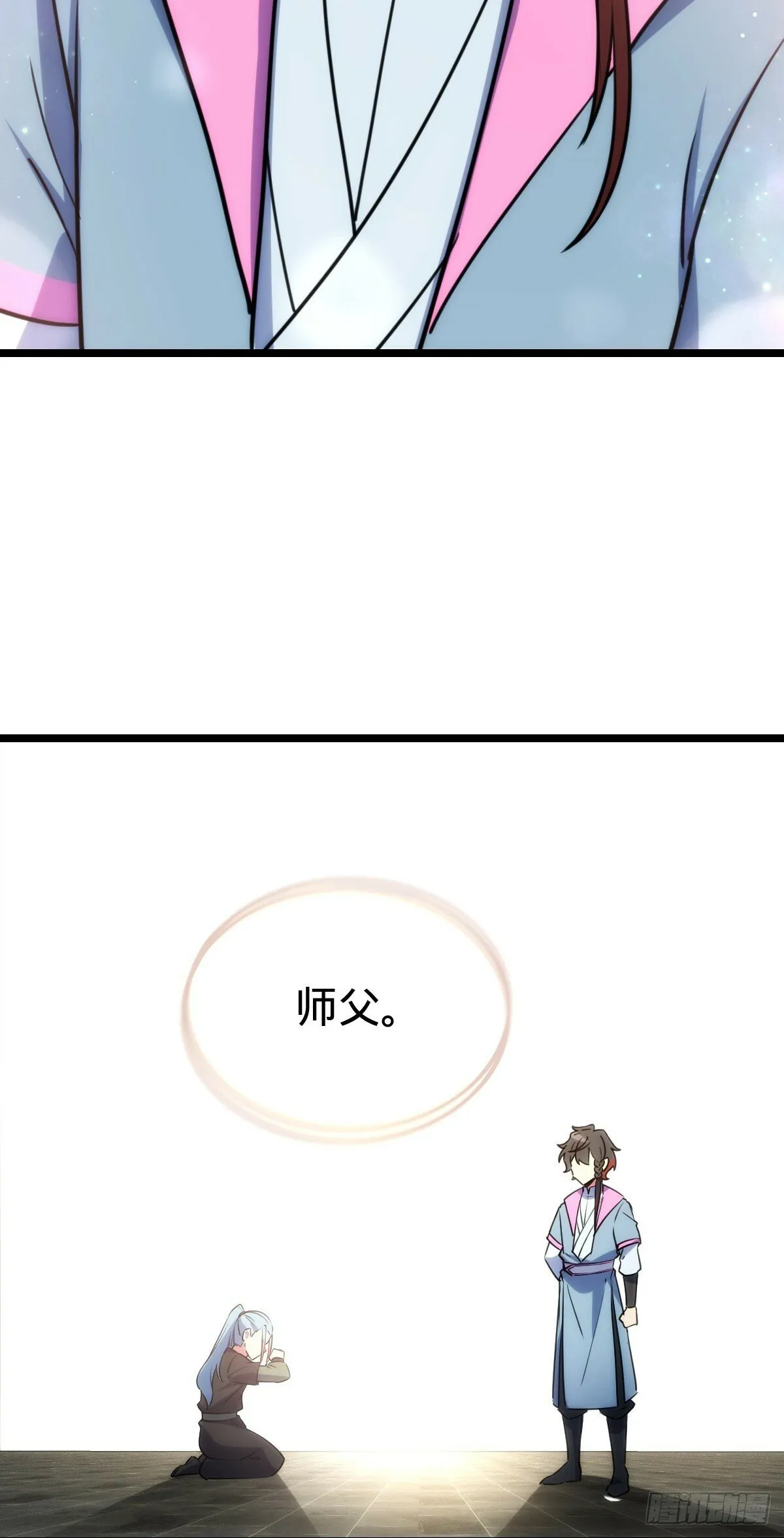 105 叫一声师父 第28页