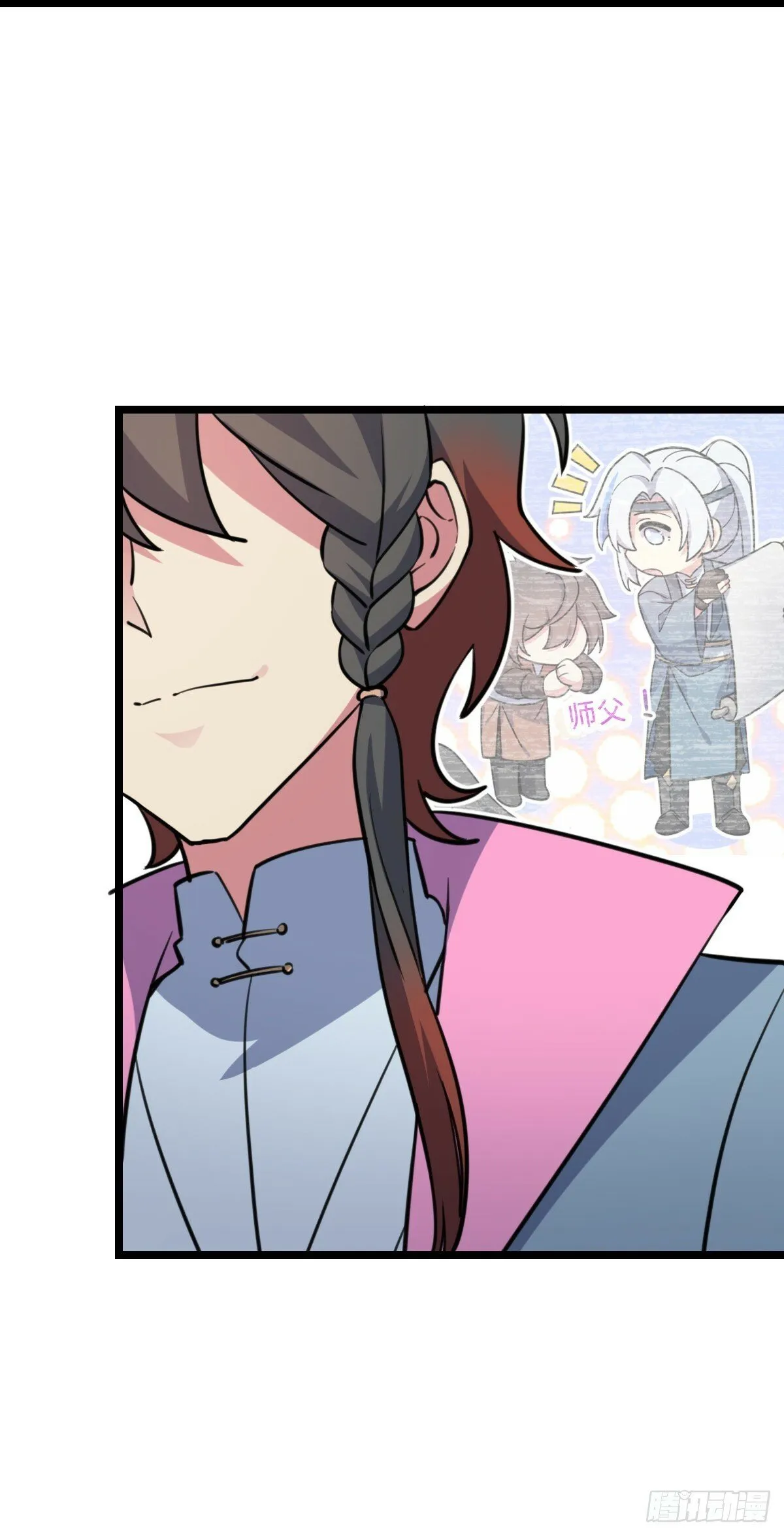 105 叫一声师父 第29页