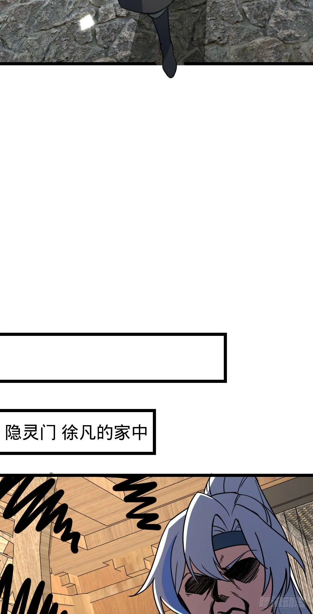 105 叫一声师父 第33页