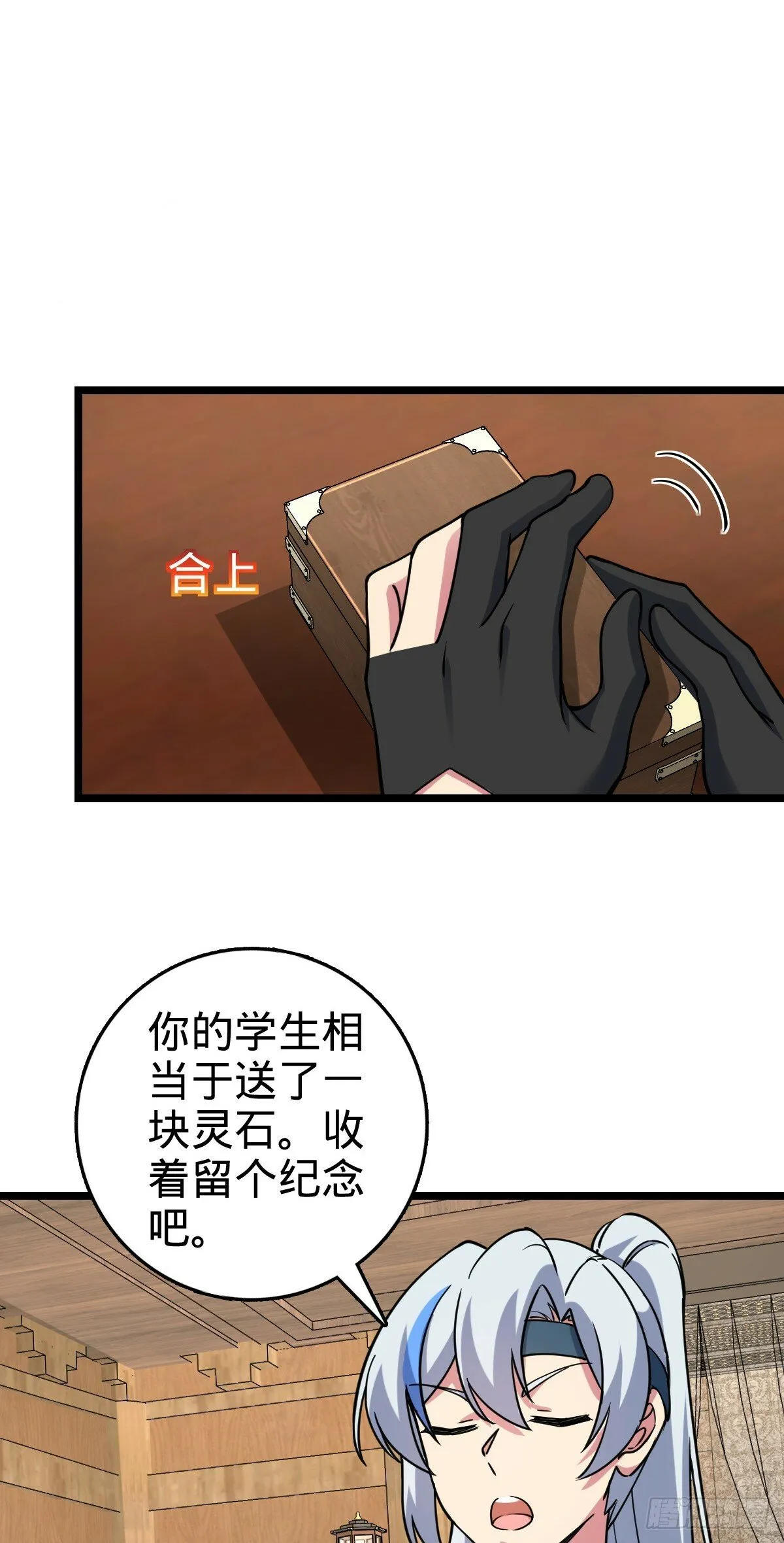 105 叫一声师父 第39页