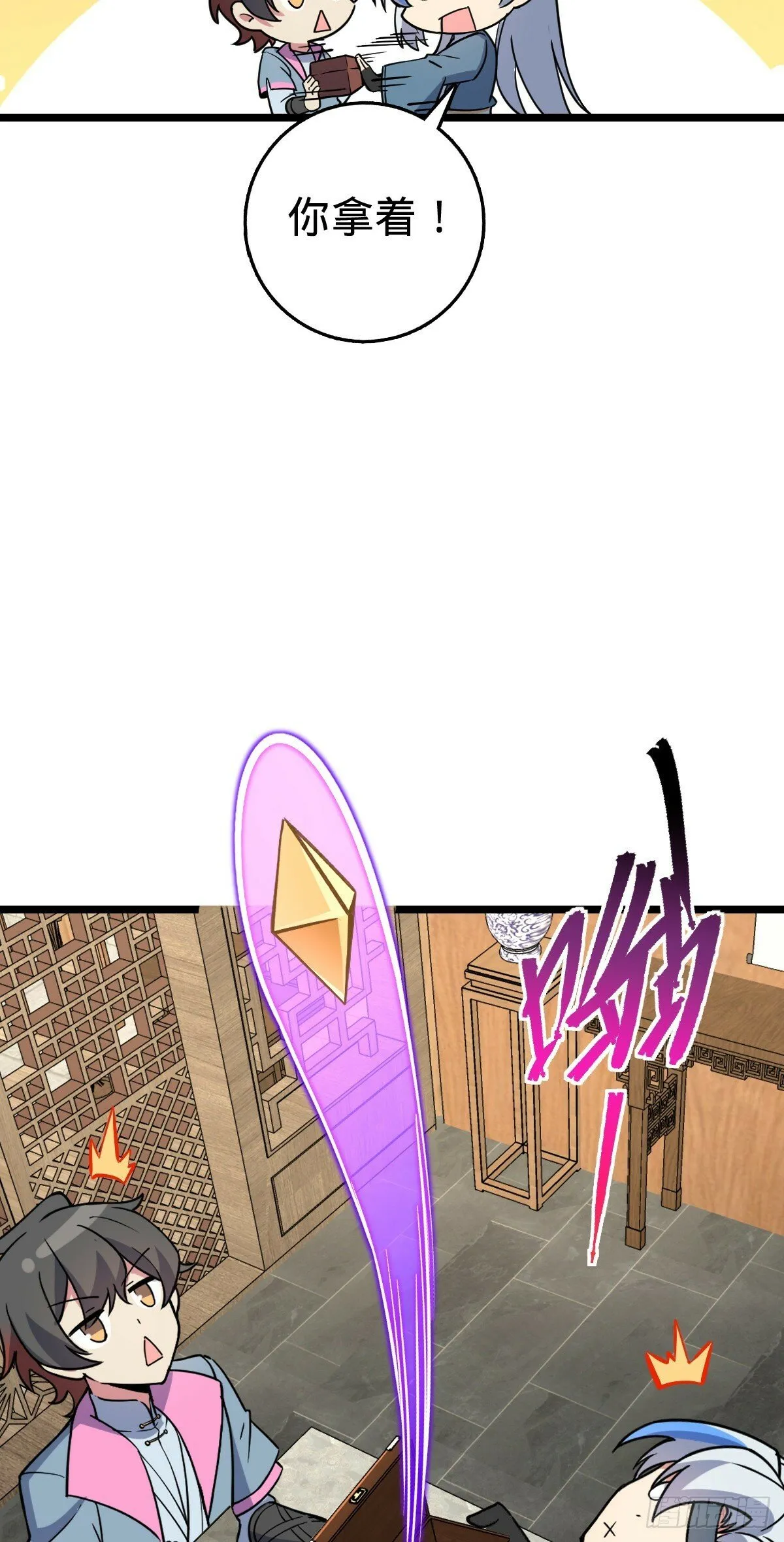 105 叫一声师父 第41页