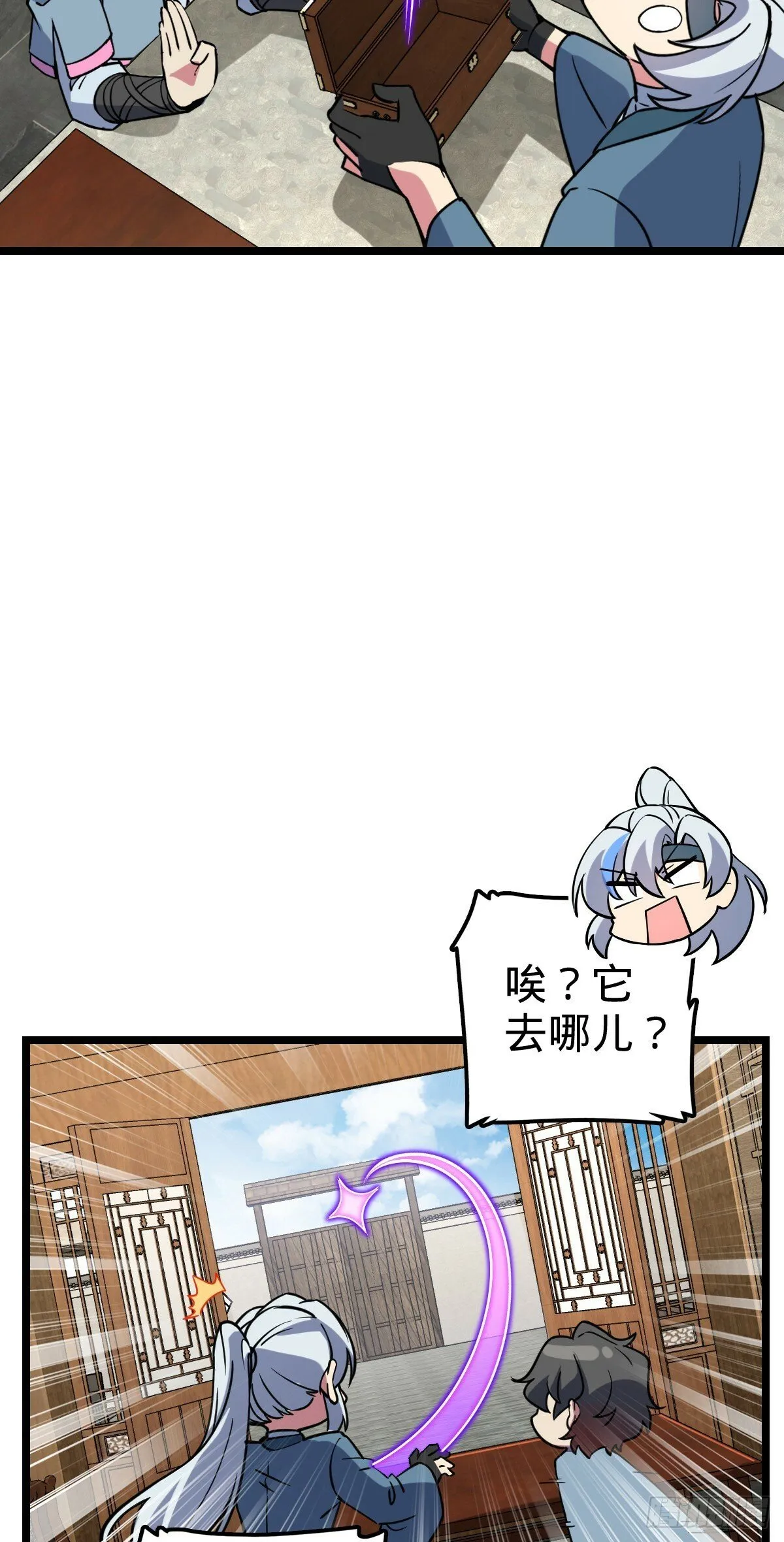 105 叫一声师父 第42页