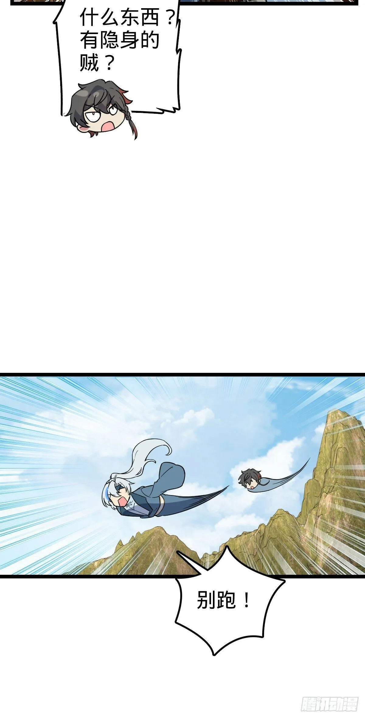 105 叫一声师父 第43页