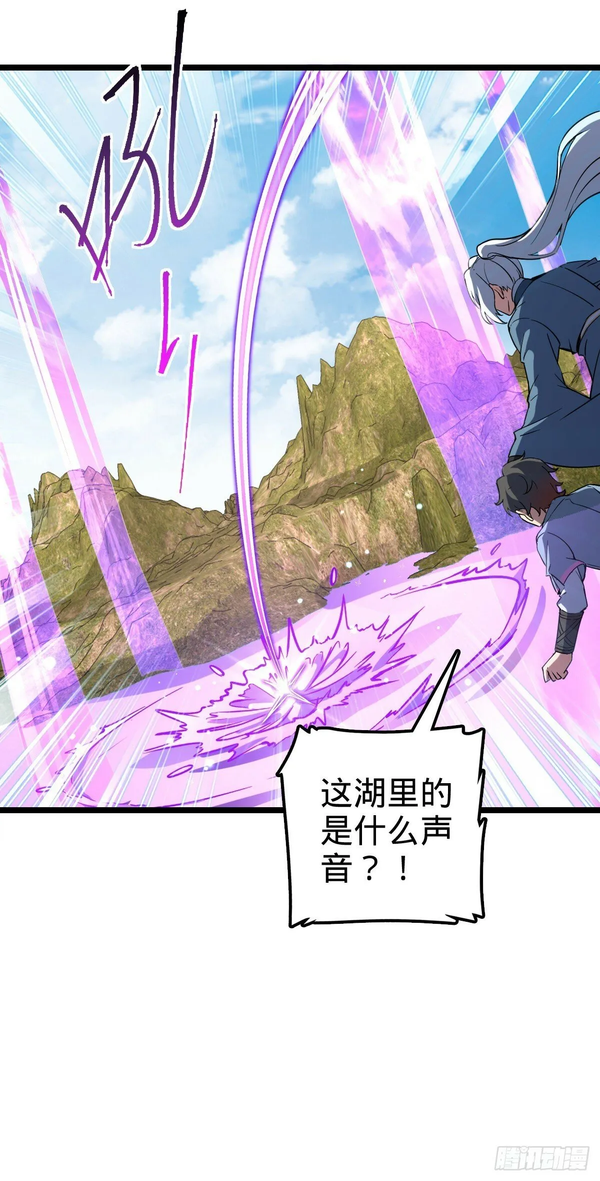 105 叫一声师父 第44页