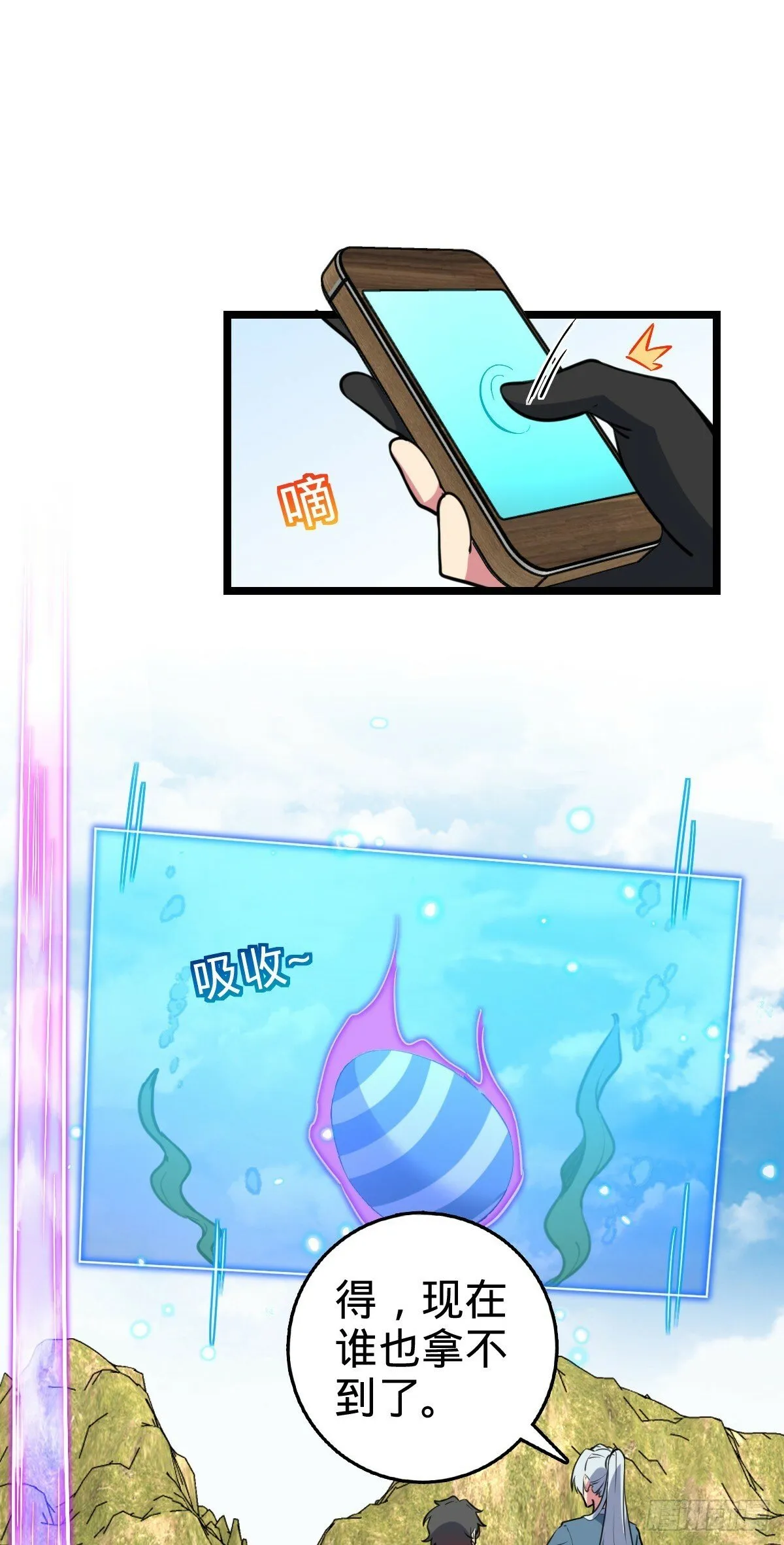 105 叫一声师父 第45页