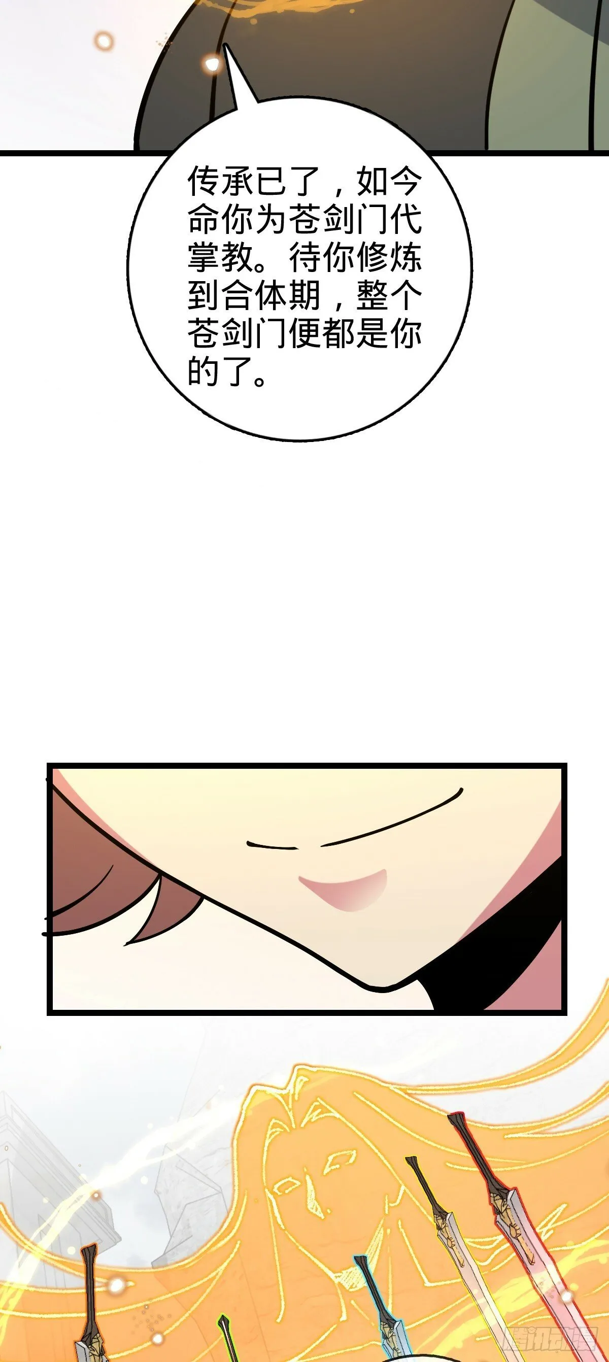 105 叫一声师父 第51页