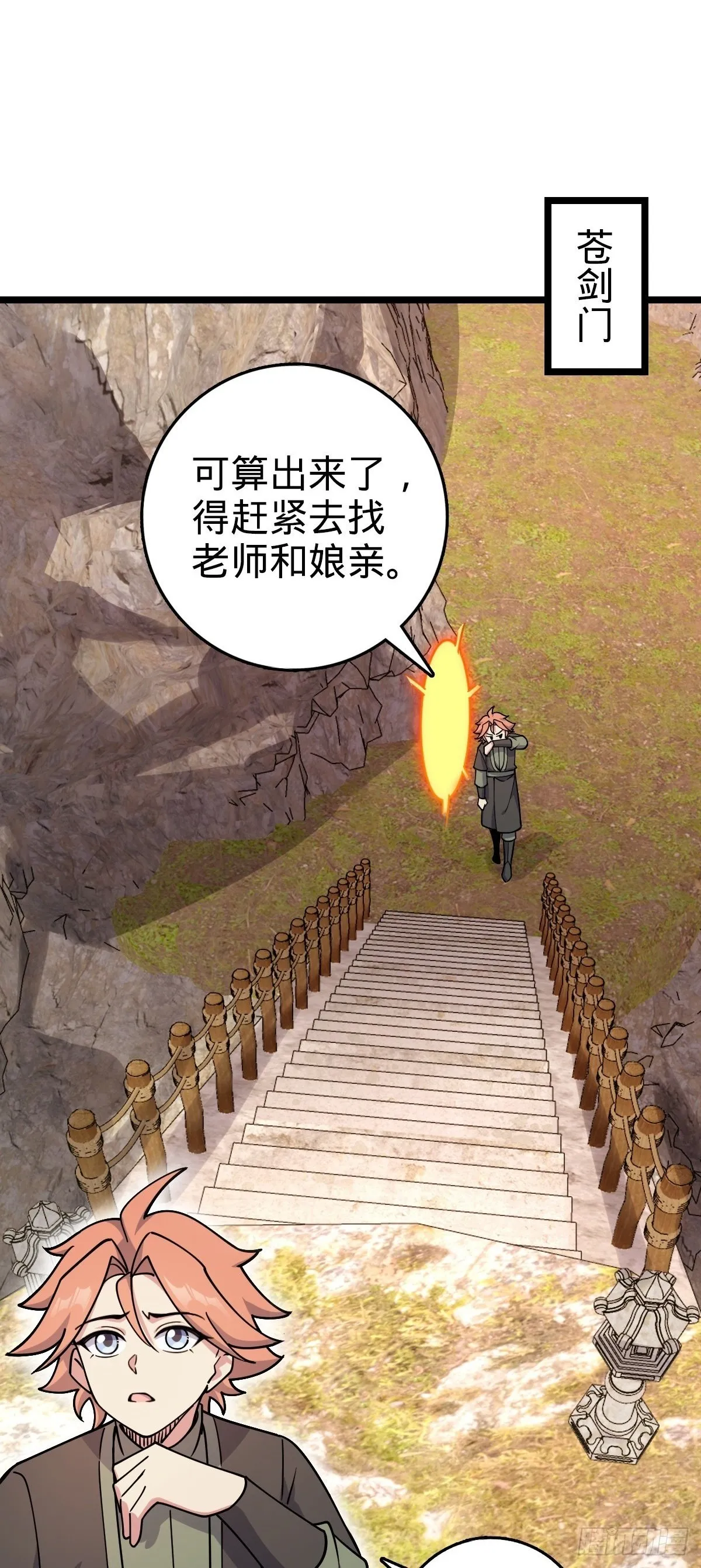 106 又一次收徒 第2页
