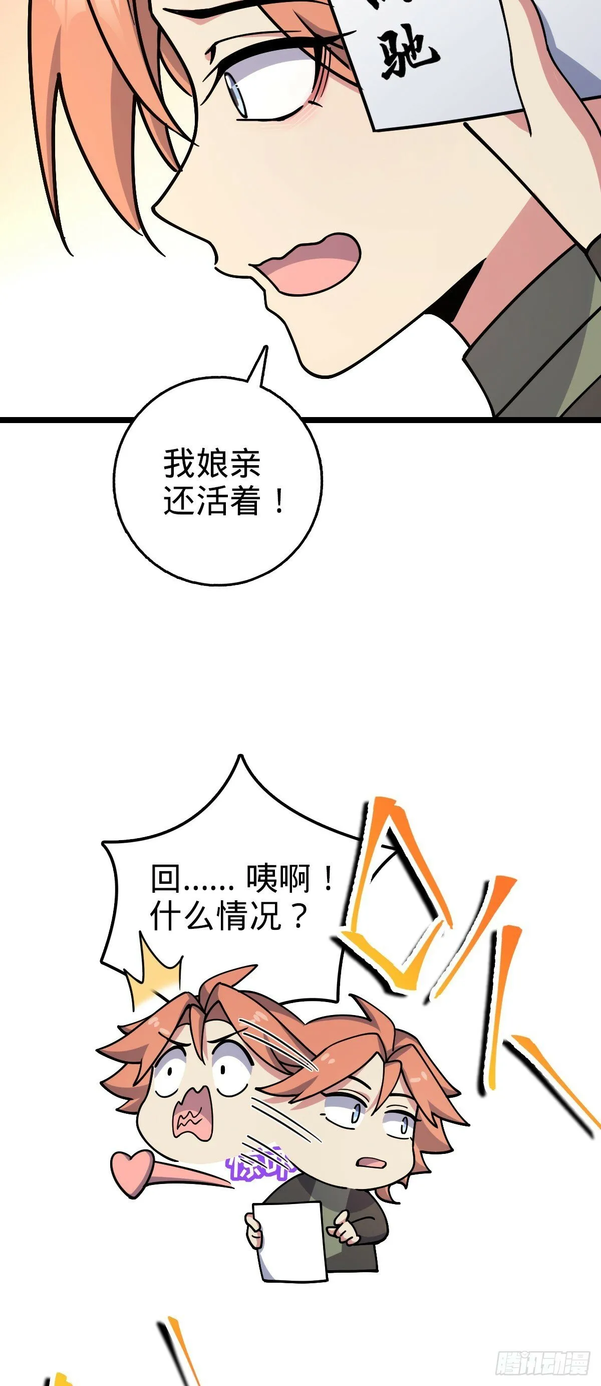 106 又一次收徒 第5页
