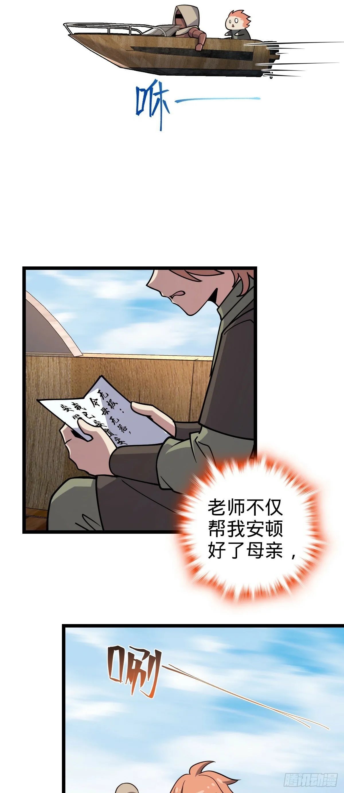 106 又一次收徒 第7页