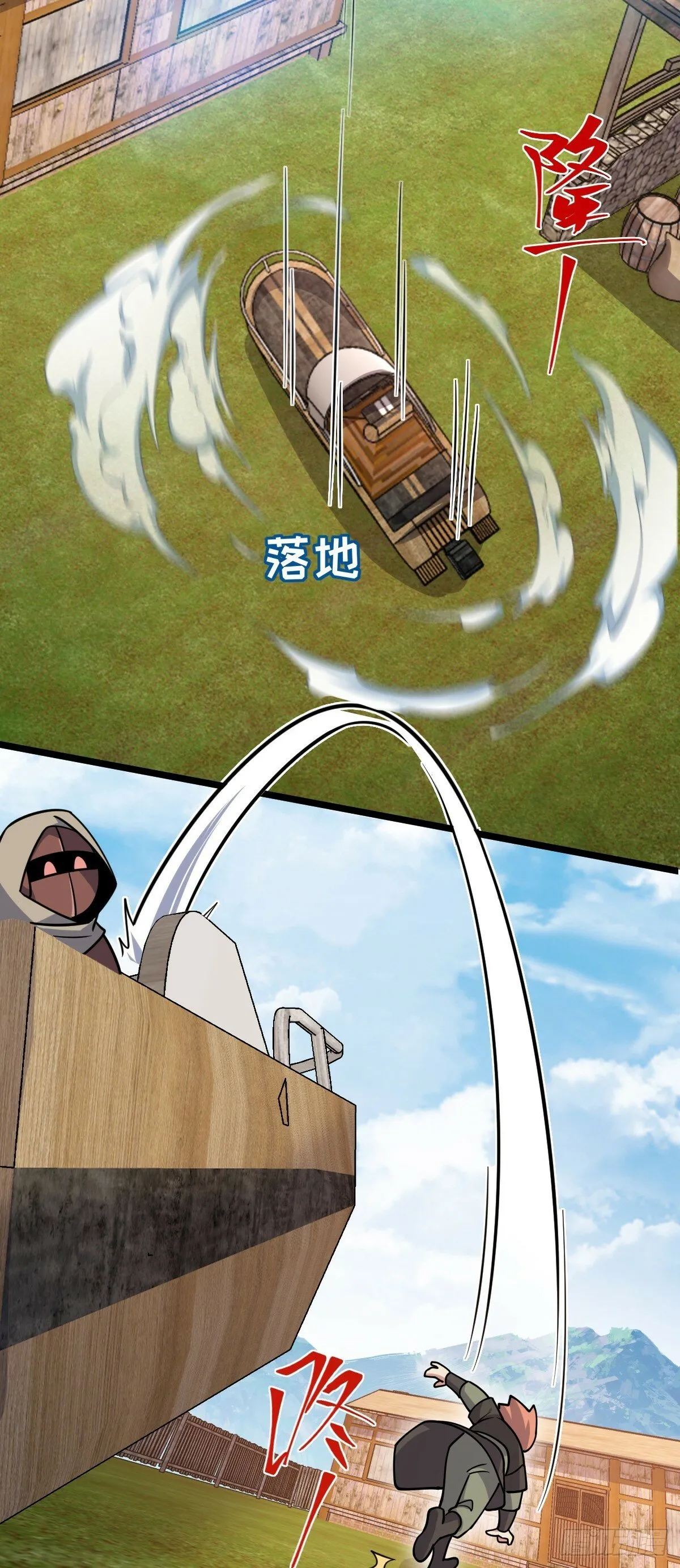 106 又一次收徒 第10页