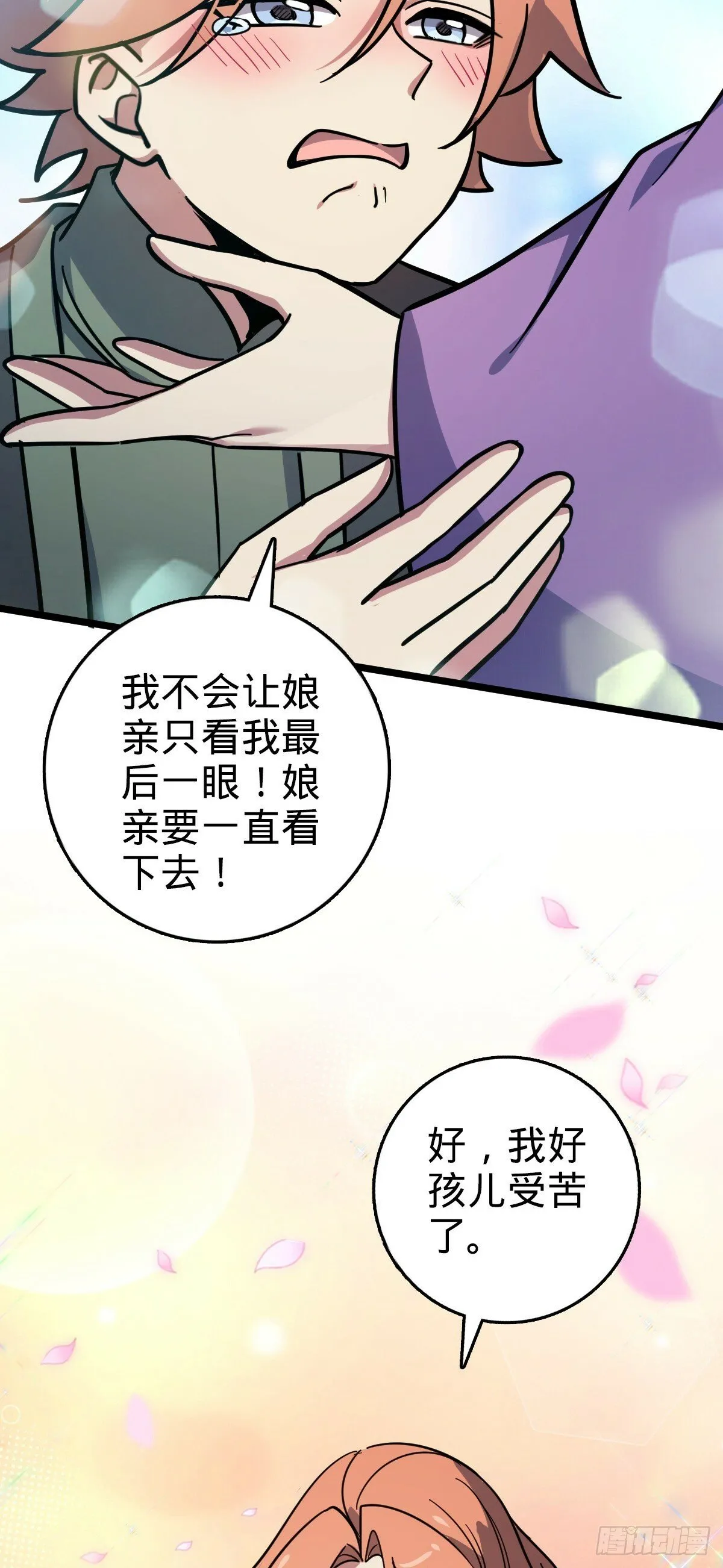 106 又一次收徒 第20页