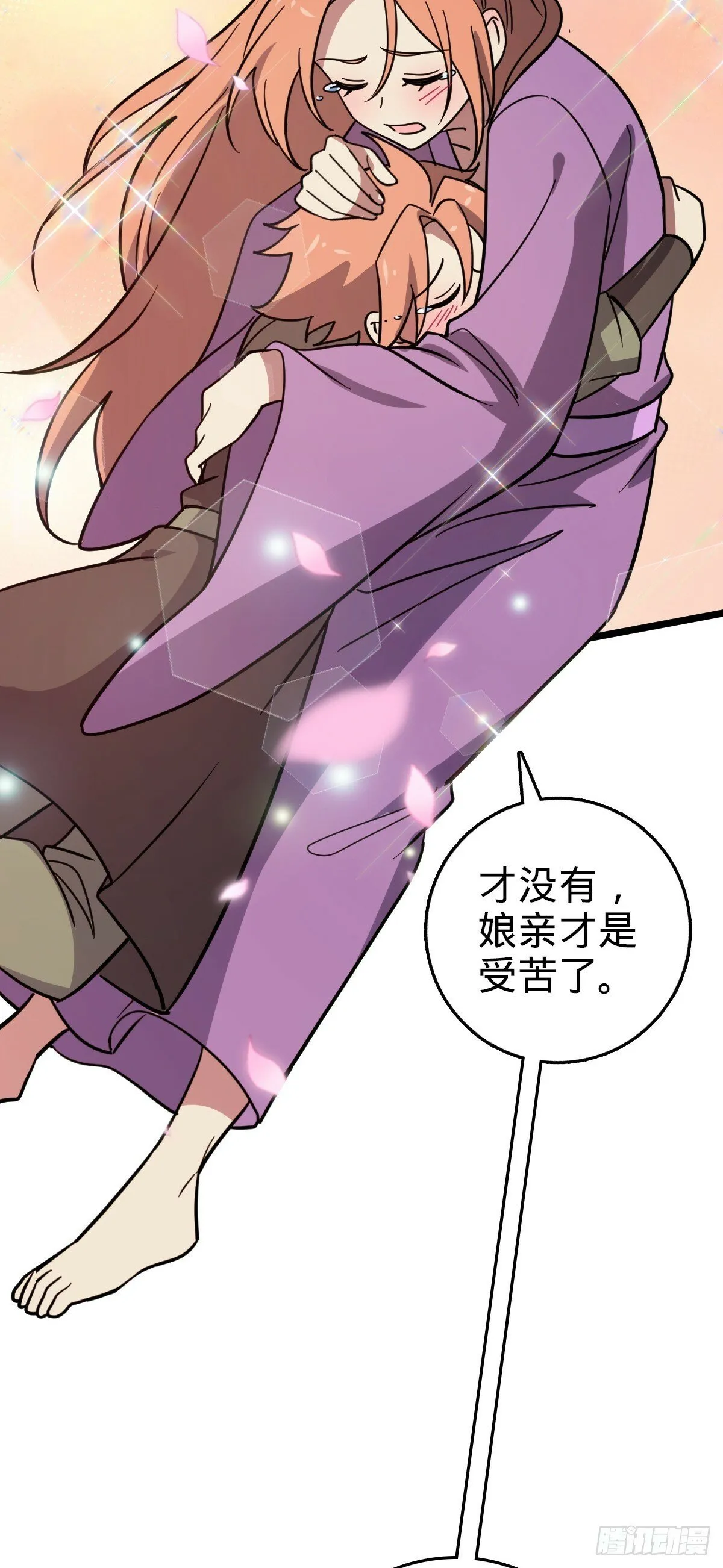 106 又一次收徒 第21页