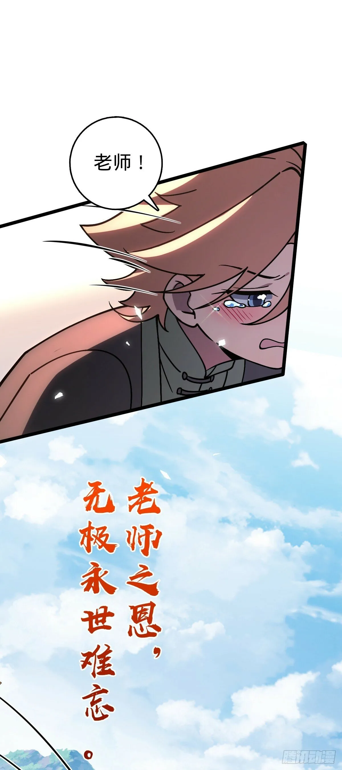 106 又一次收徒 第24页