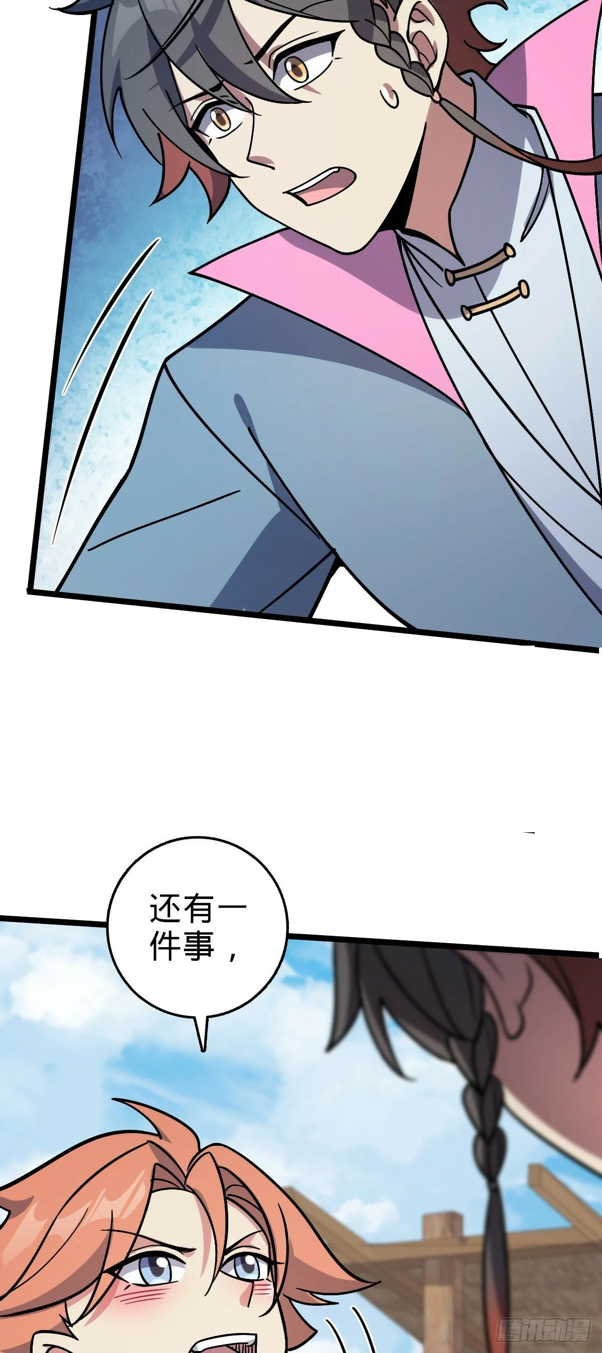 106 又一次收徒 第26页