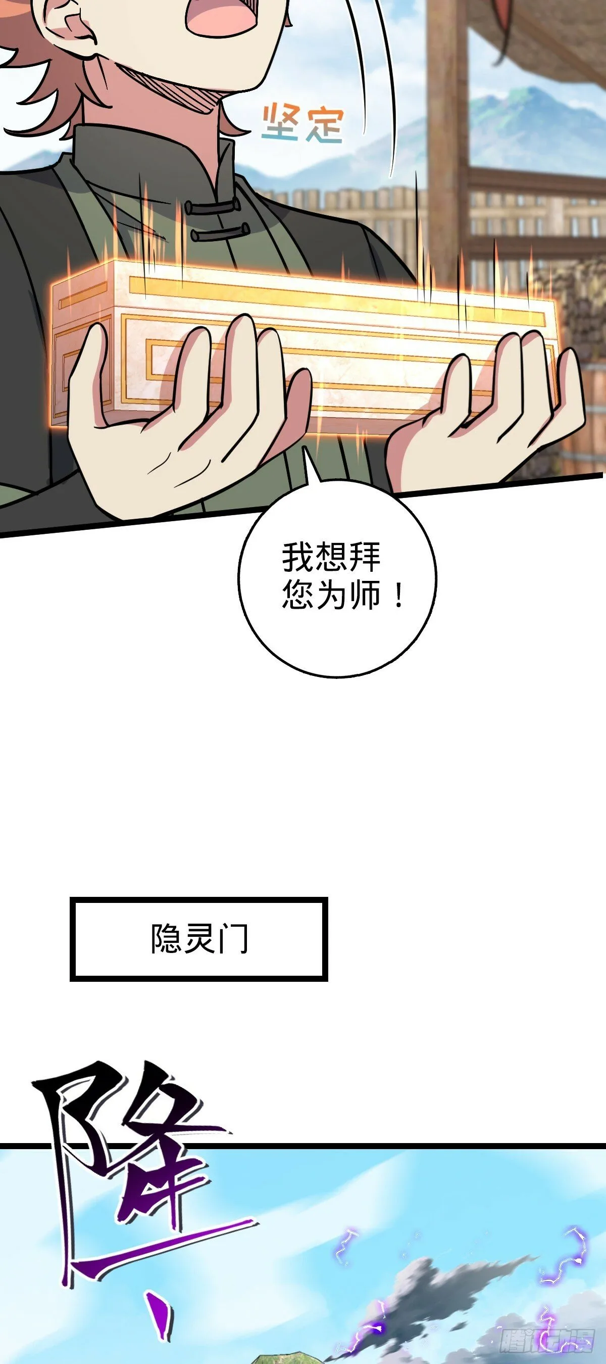 106 又一次收徒 第27页