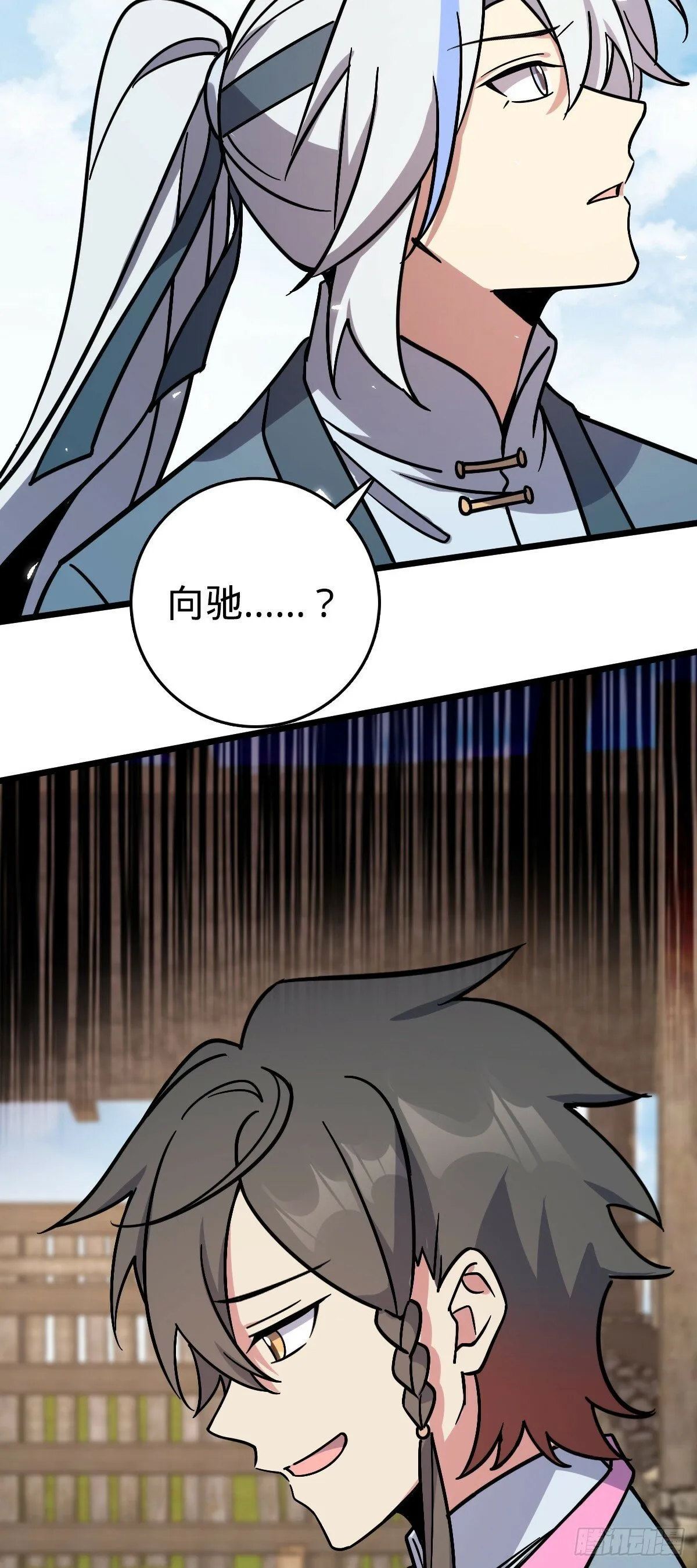 106 又一次收徒 第29页