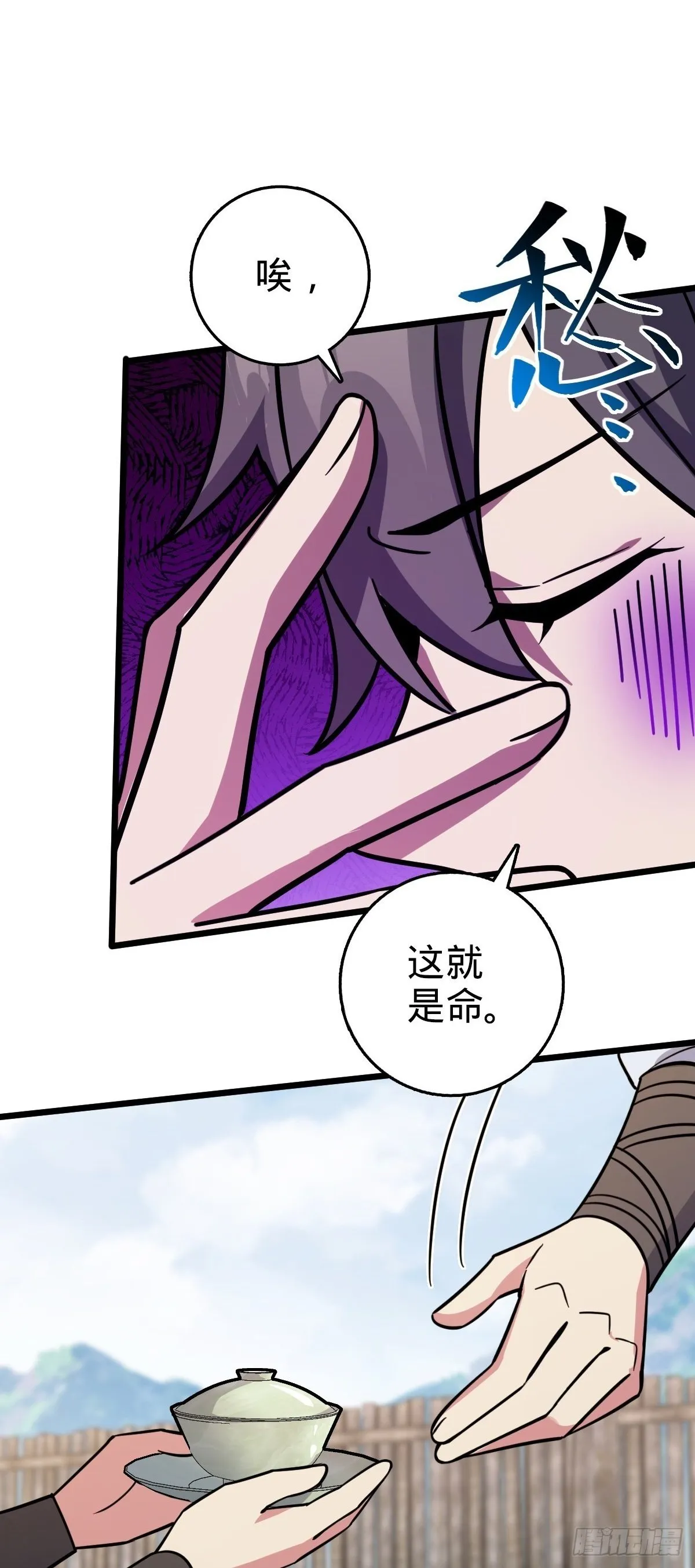 106 又一次收徒 第35页