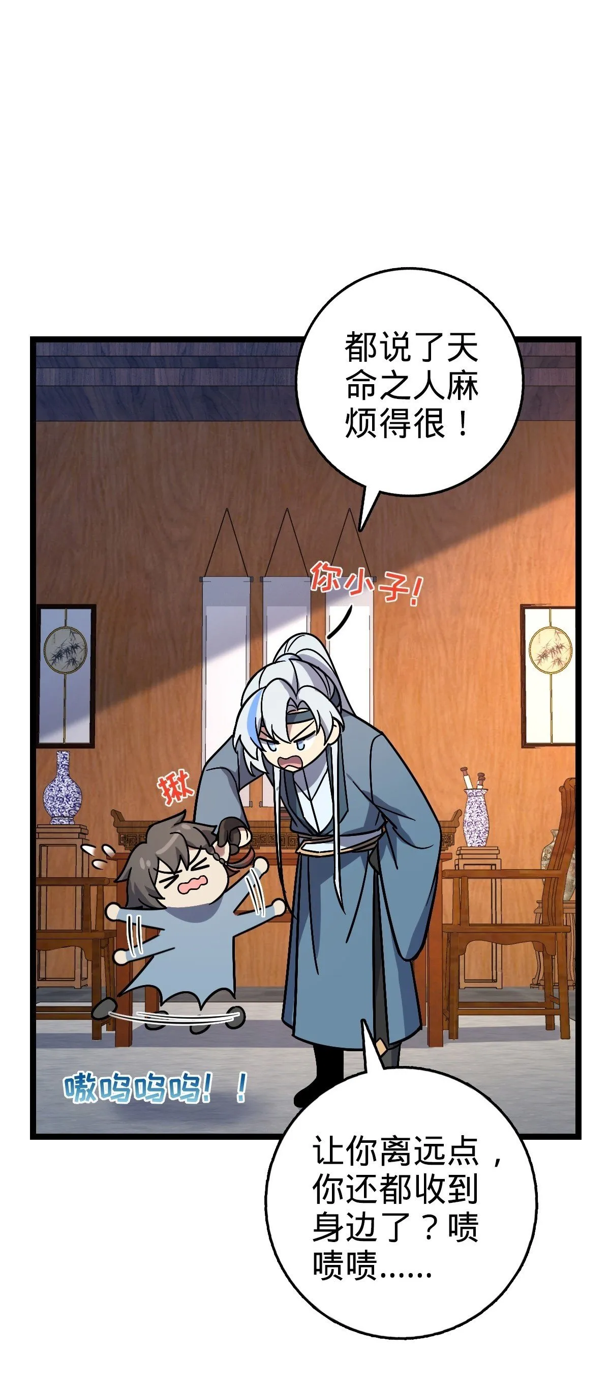 106 又一次收徒 第50页