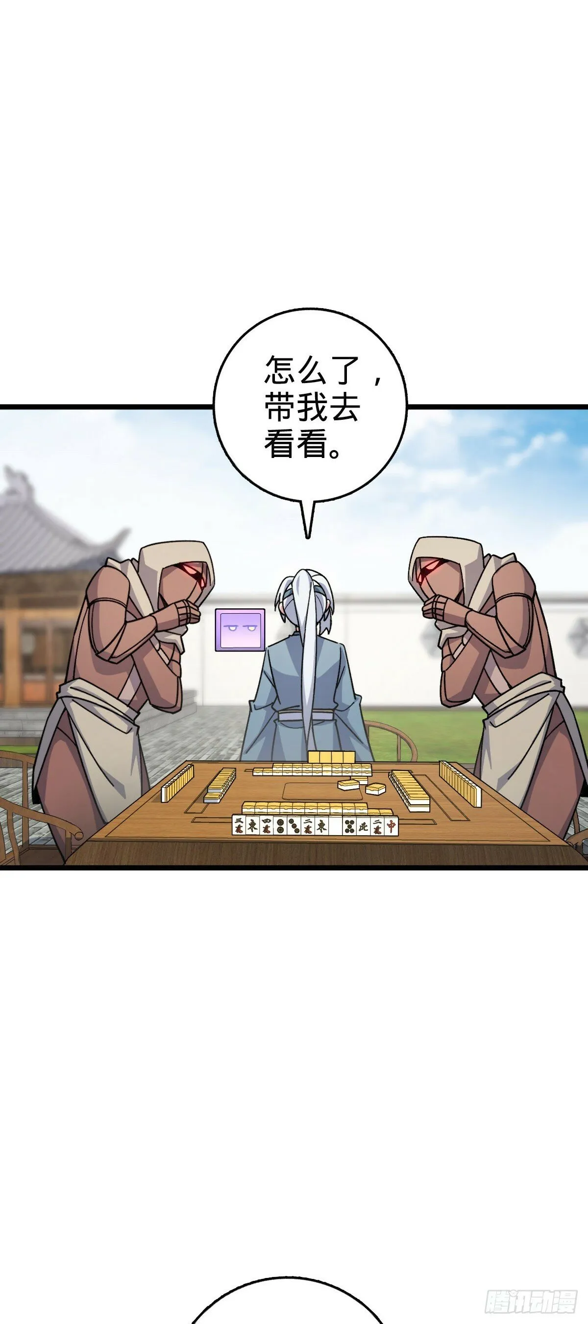 107 解锁星舟战舰 第4页