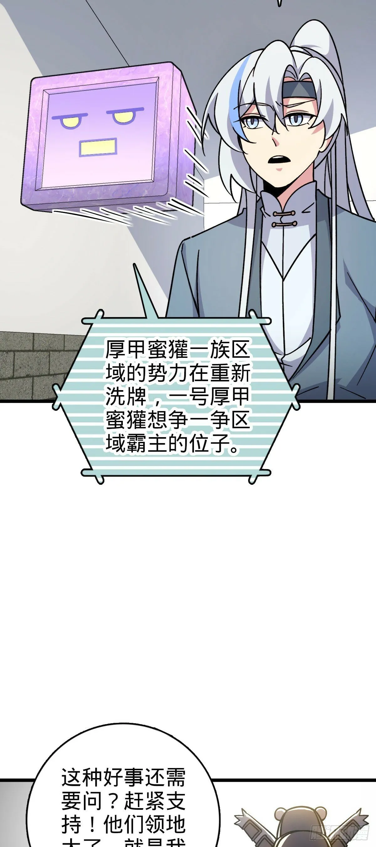 107 解锁星舟战舰 第6页