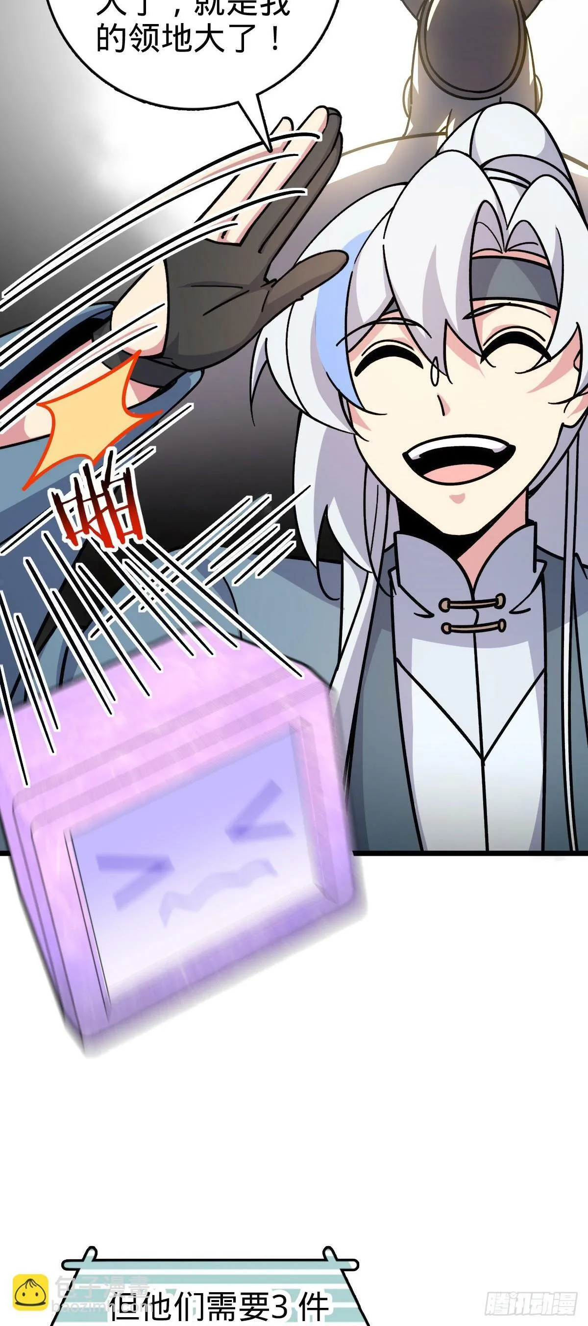 107 解锁星舟战舰 第7页