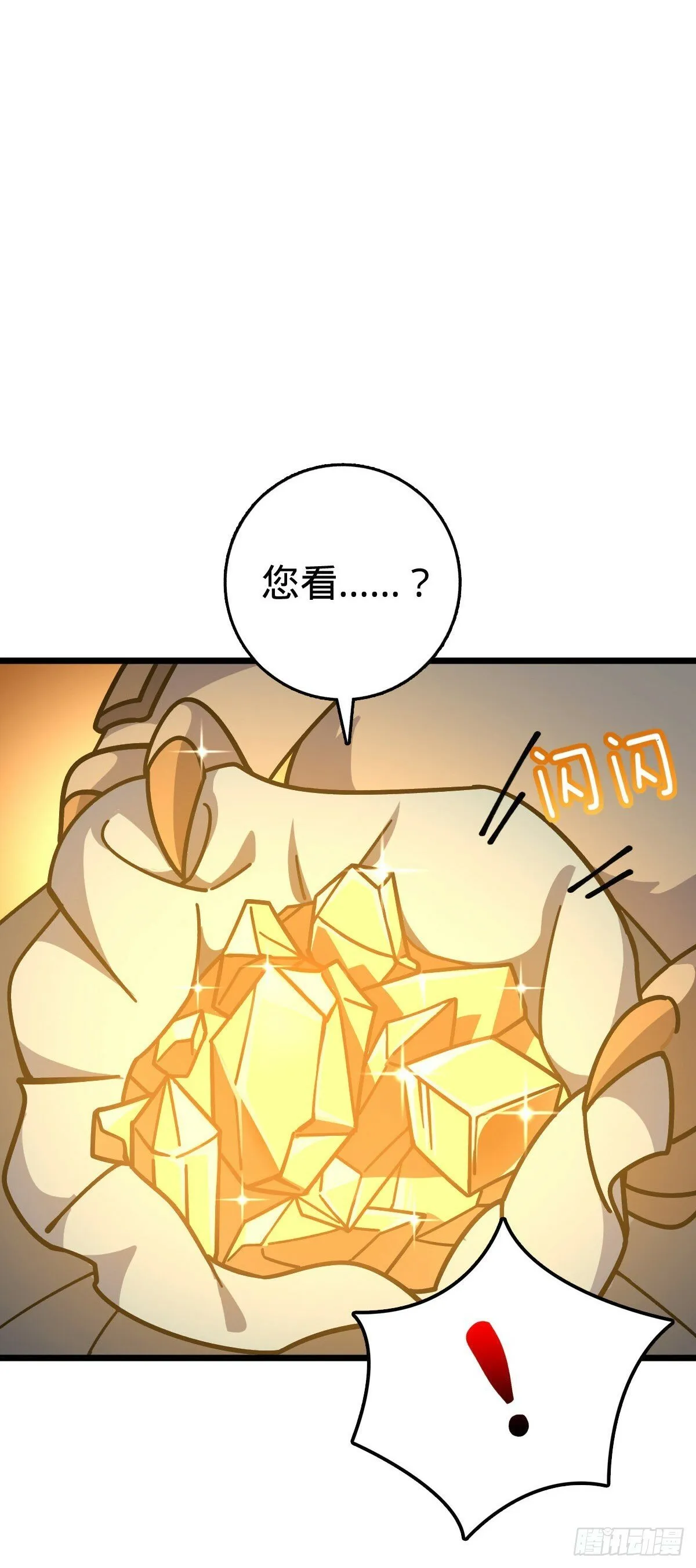 107 解锁星舟战舰 第10页