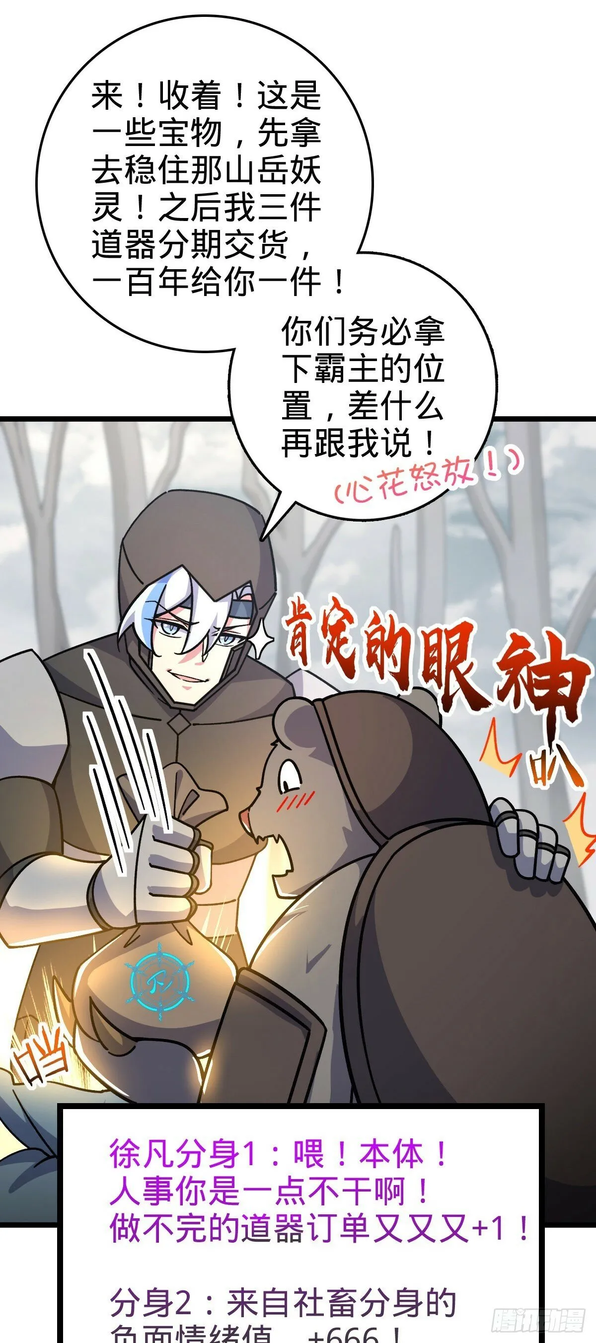 107 解锁星舟战舰 第11页