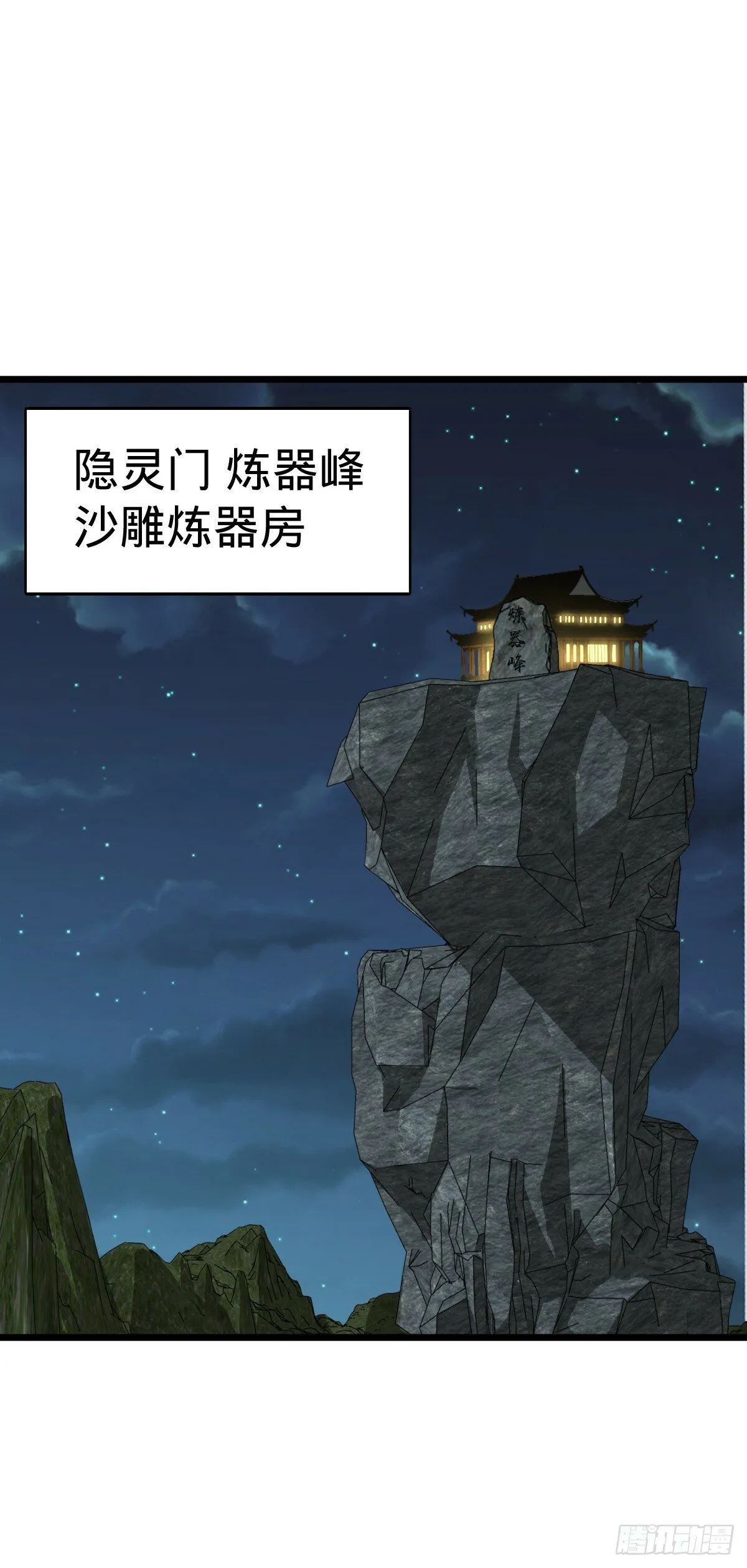 107 解锁星舟战舰 第13页