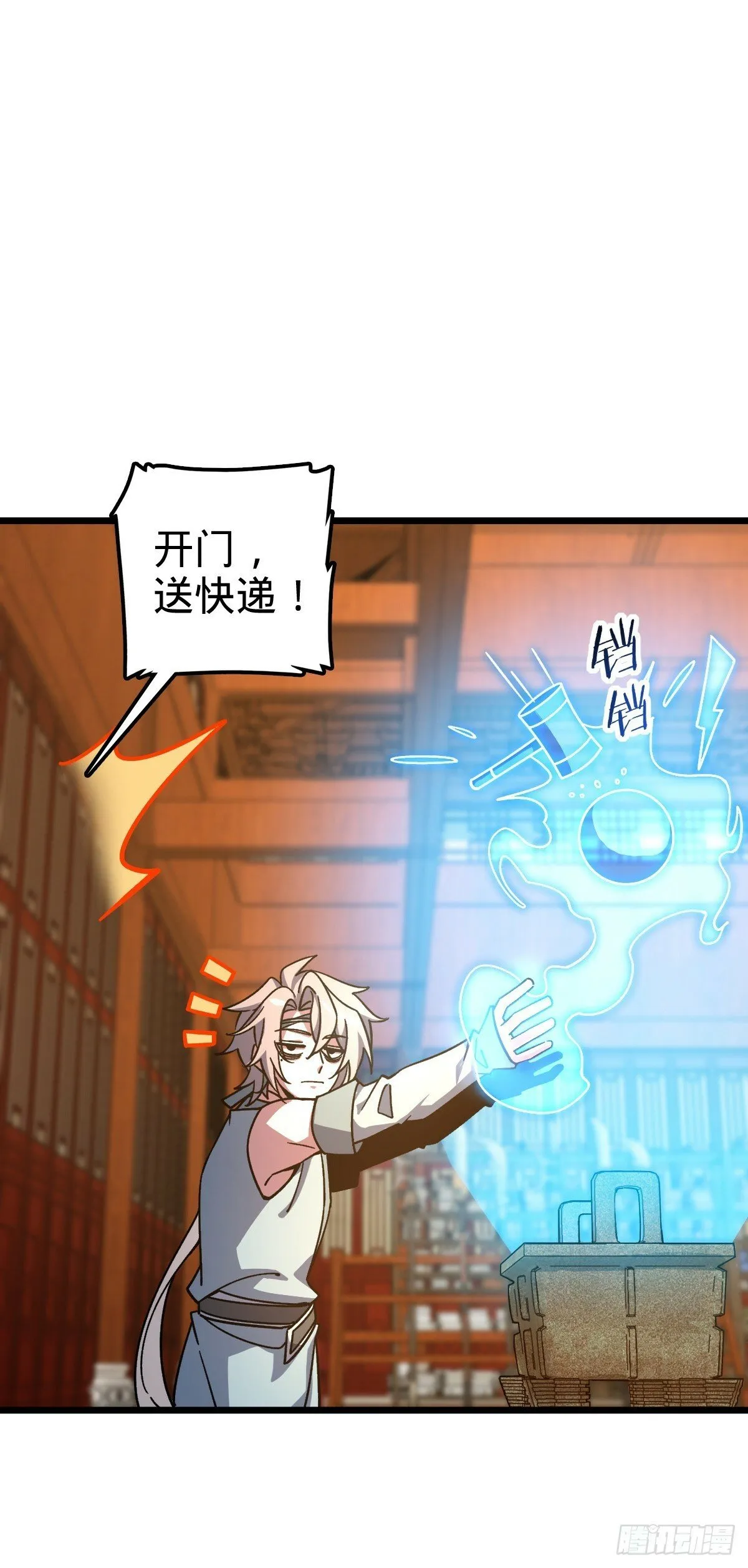107 解锁星舟战舰 第14页