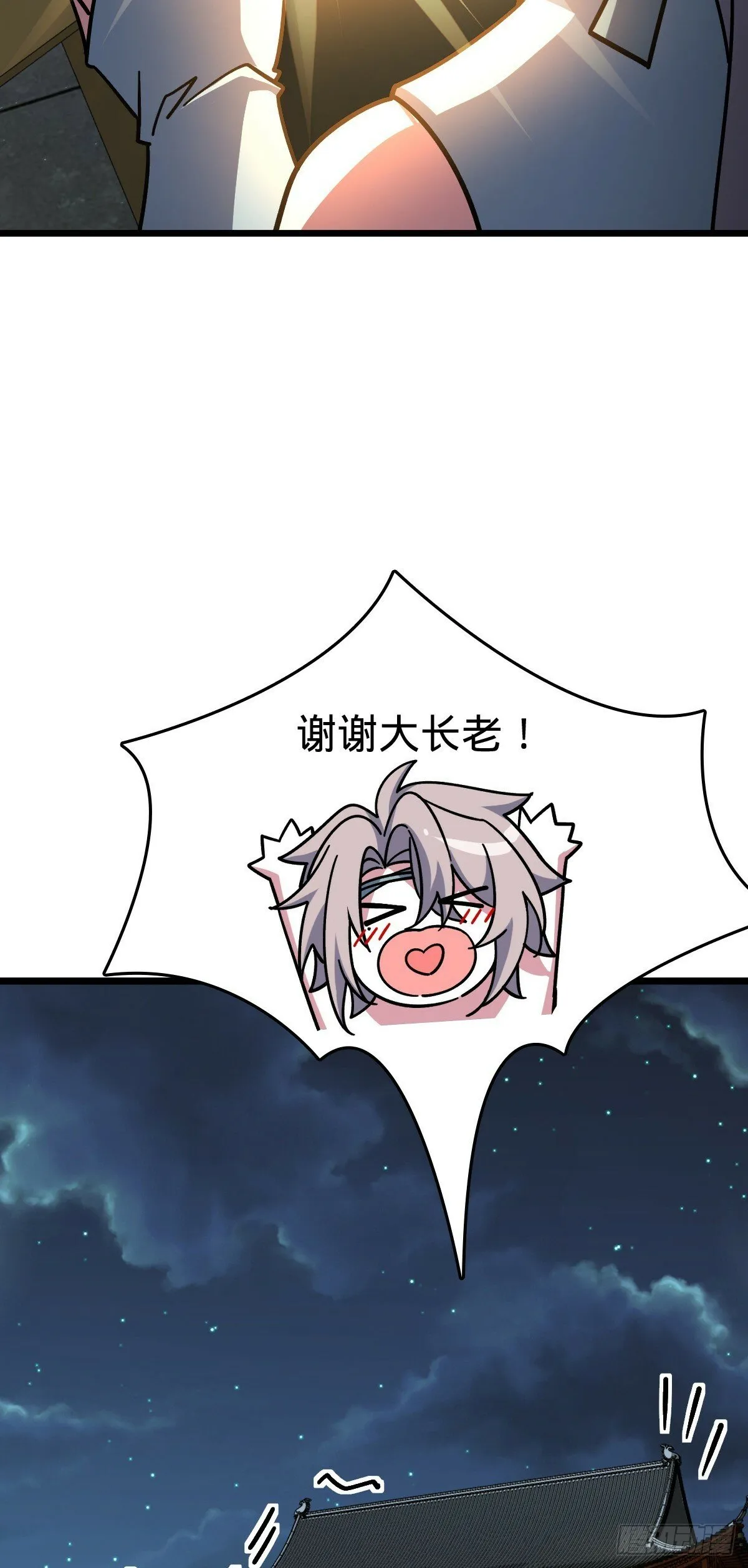 107 解锁星舟战舰 第16页