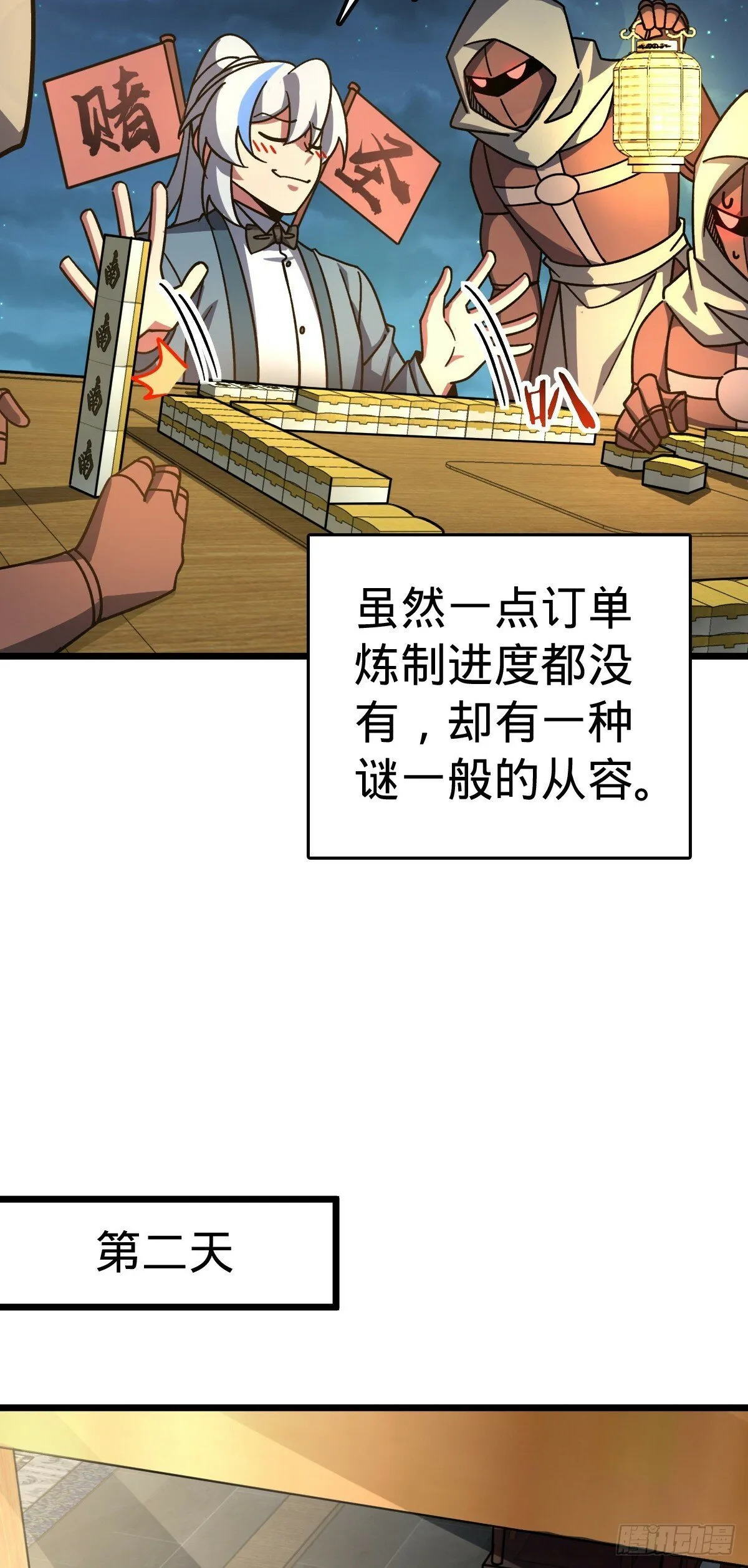 107 解锁星舟战舰 第18页