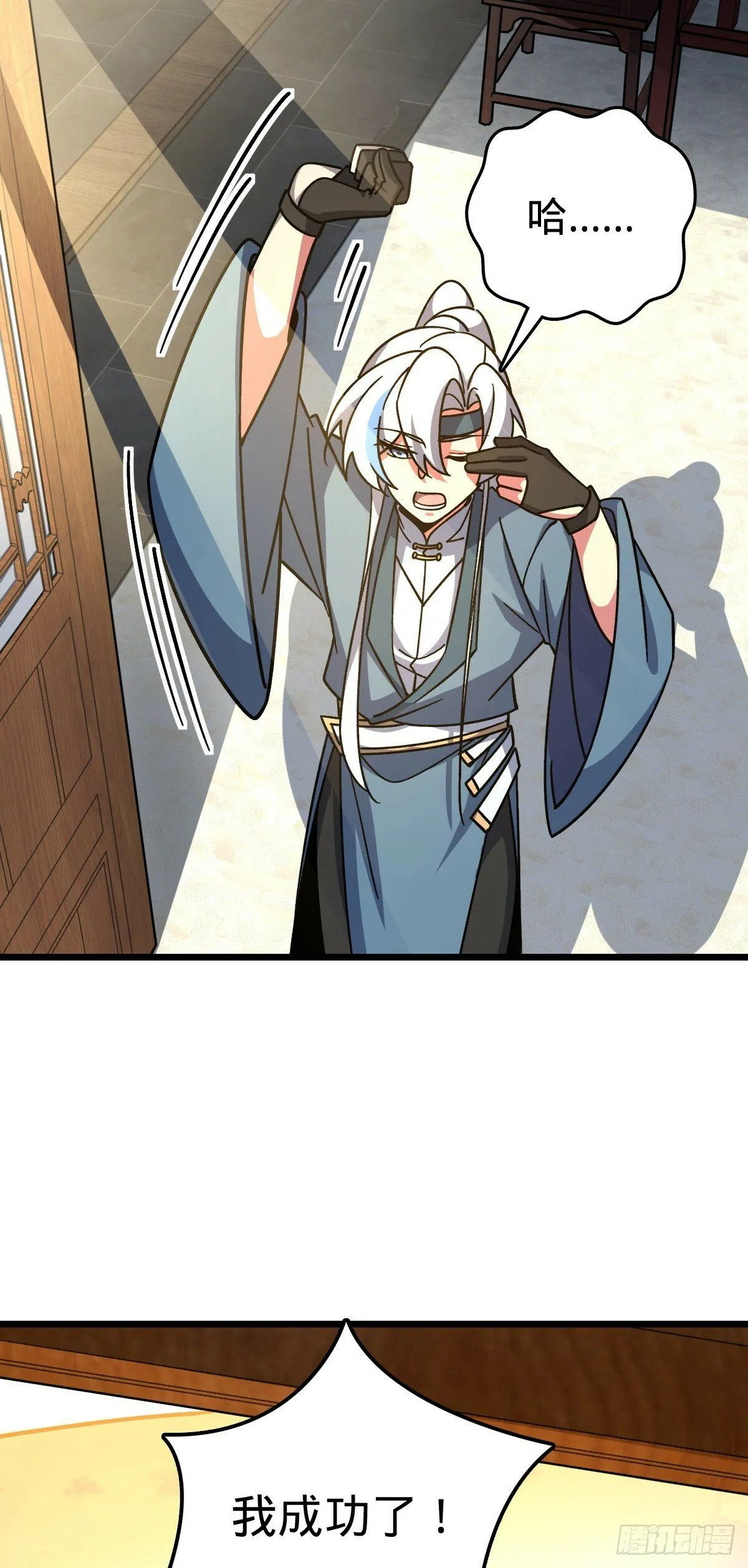 107 解锁星舟战舰 第19页