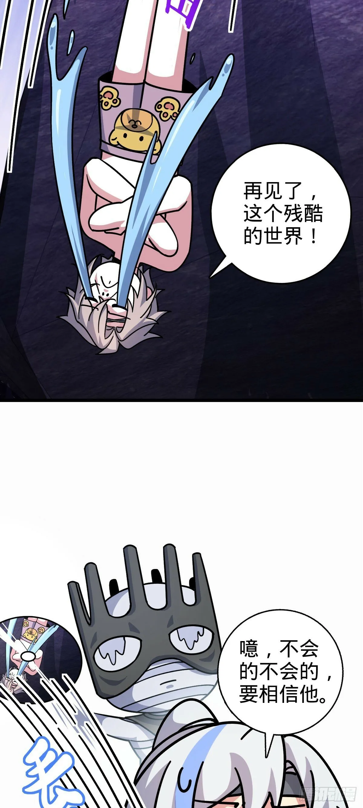 107 解锁星舟战舰 第27页