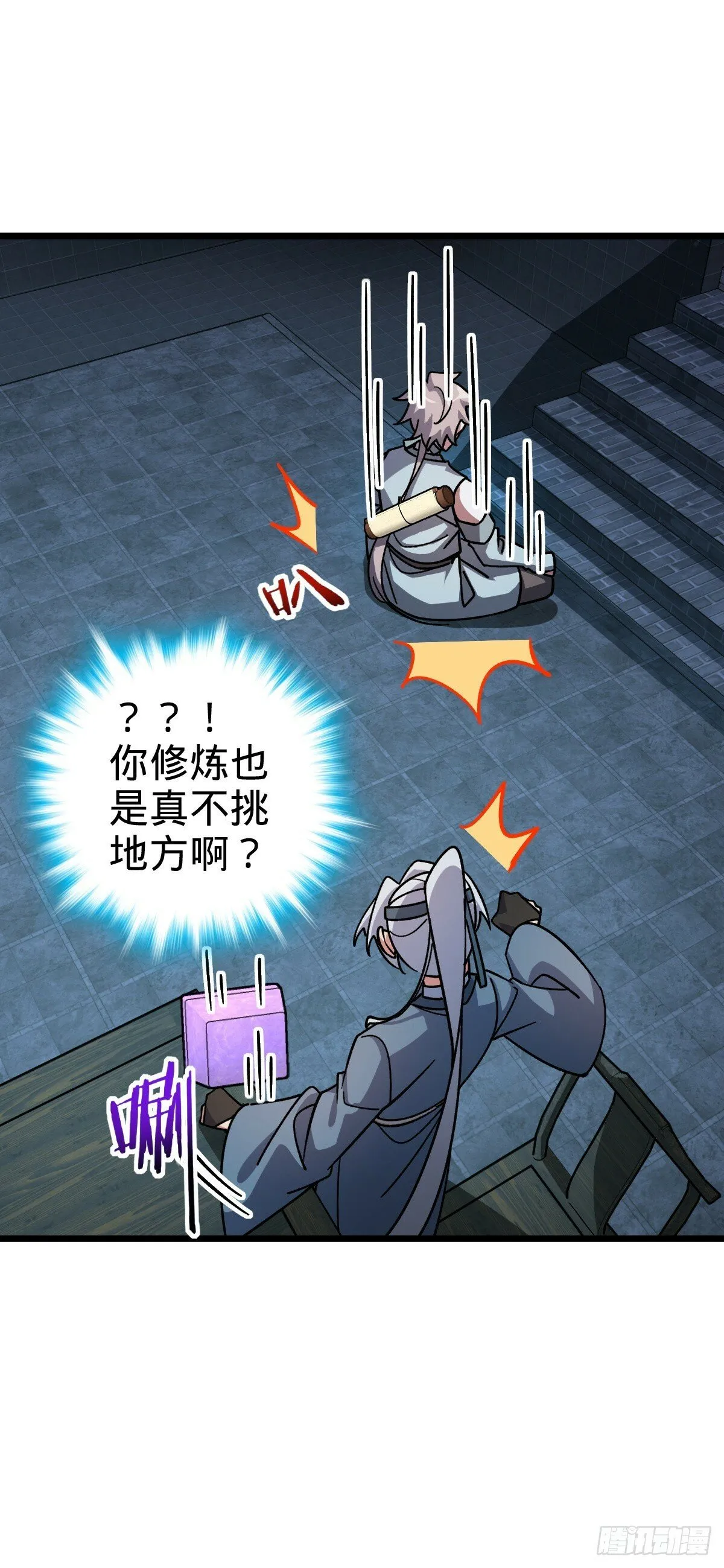 107 解锁星舟战舰 第46页