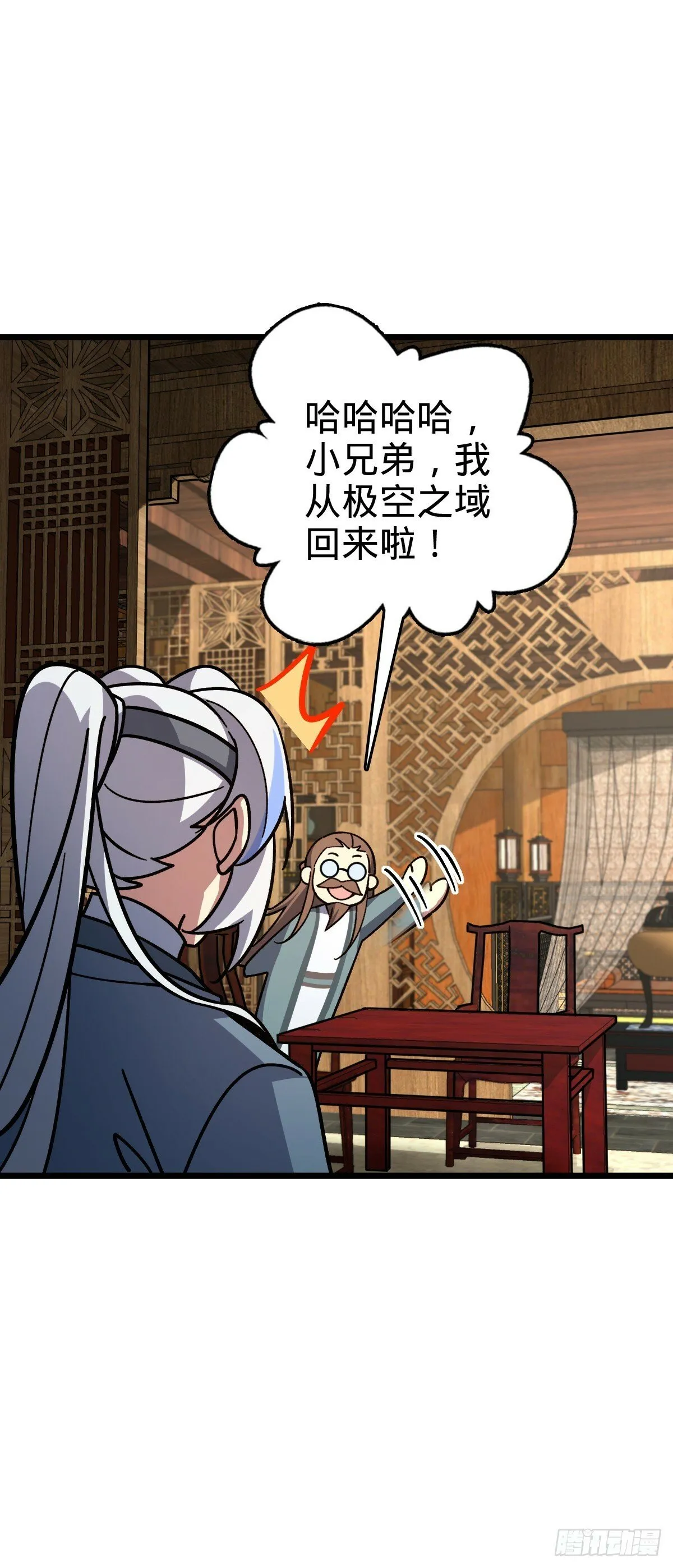 107 解锁星舟战舰 第49页