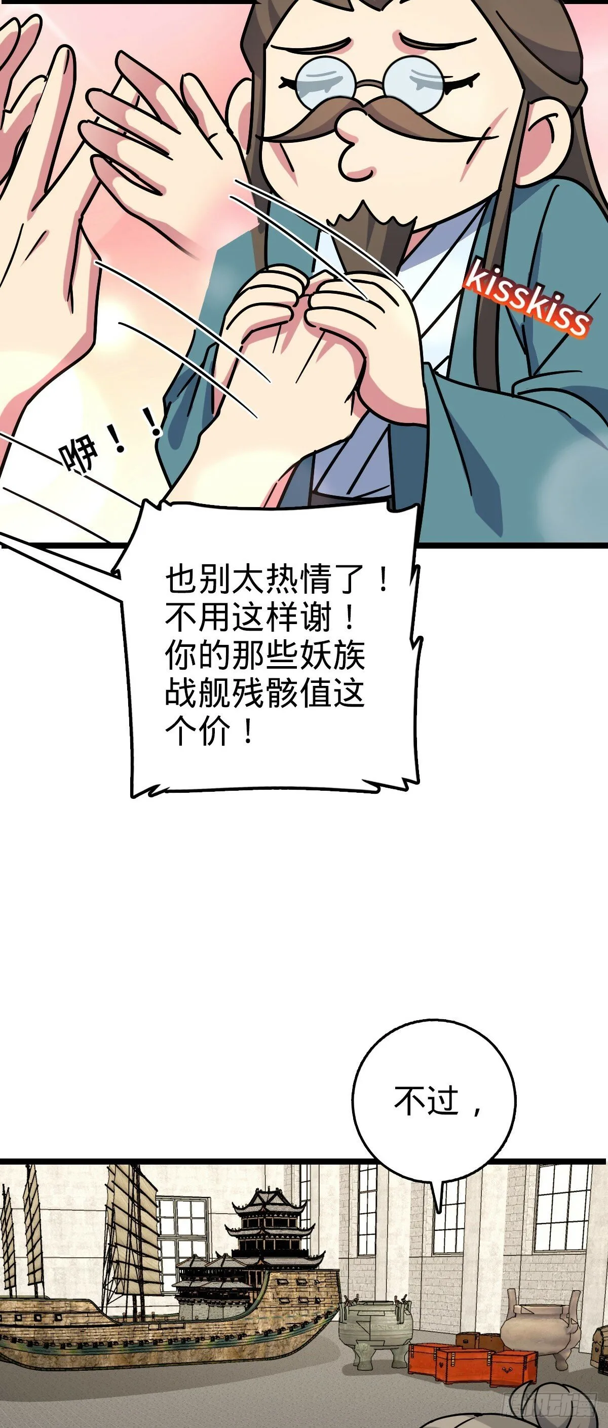 109 打包带走 第39页
