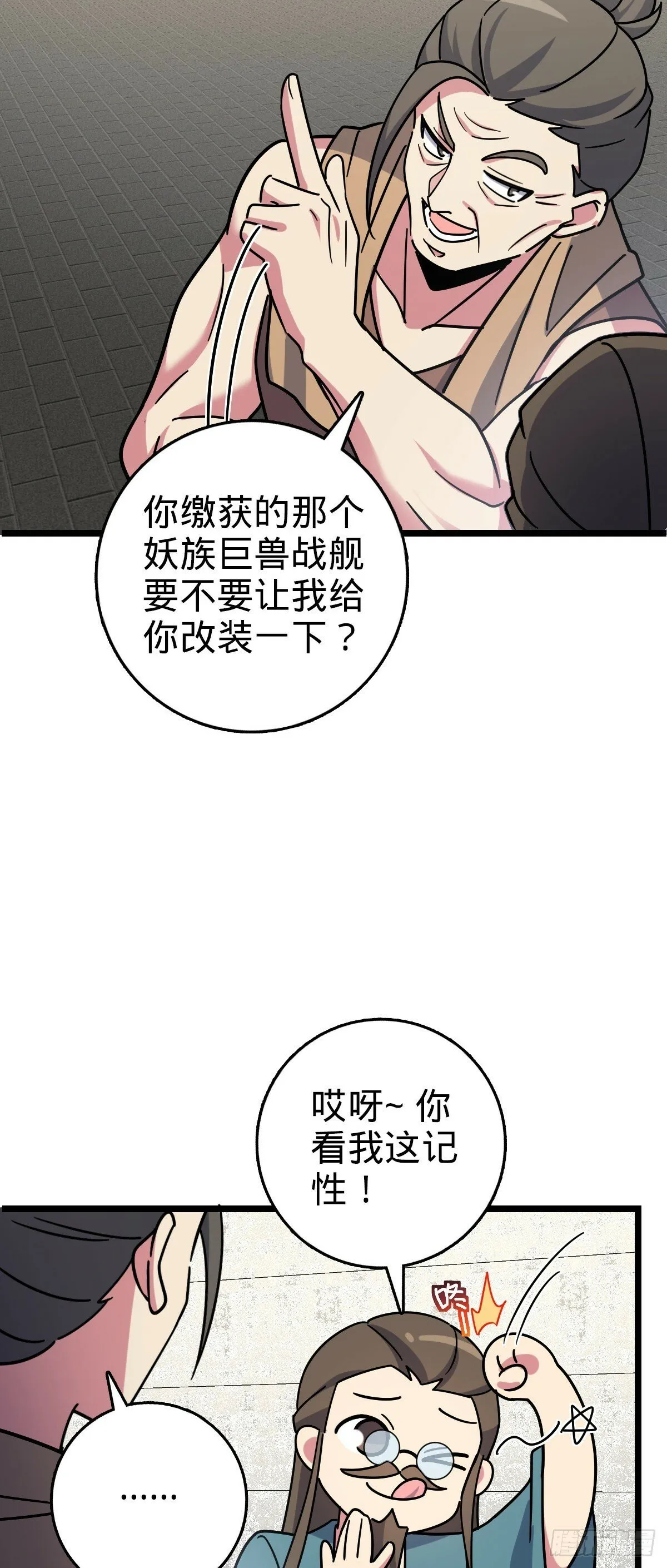 109 打包带走 第40页