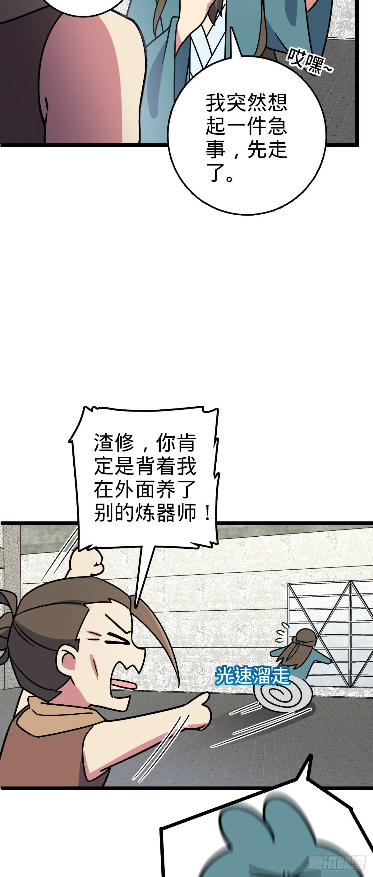 109 打包带走 第41页