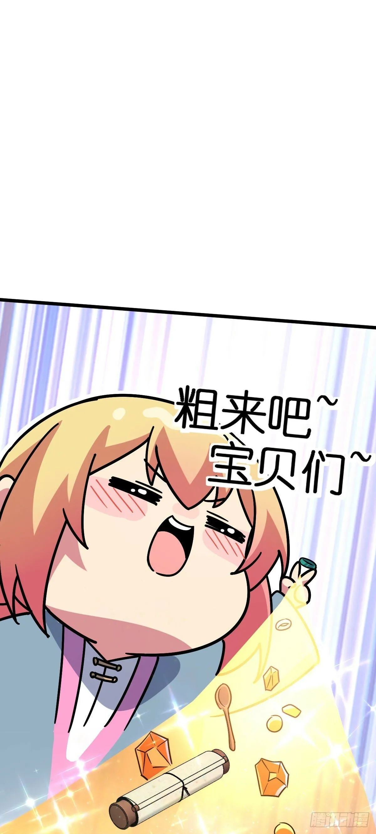111 聚仙破财 第6页