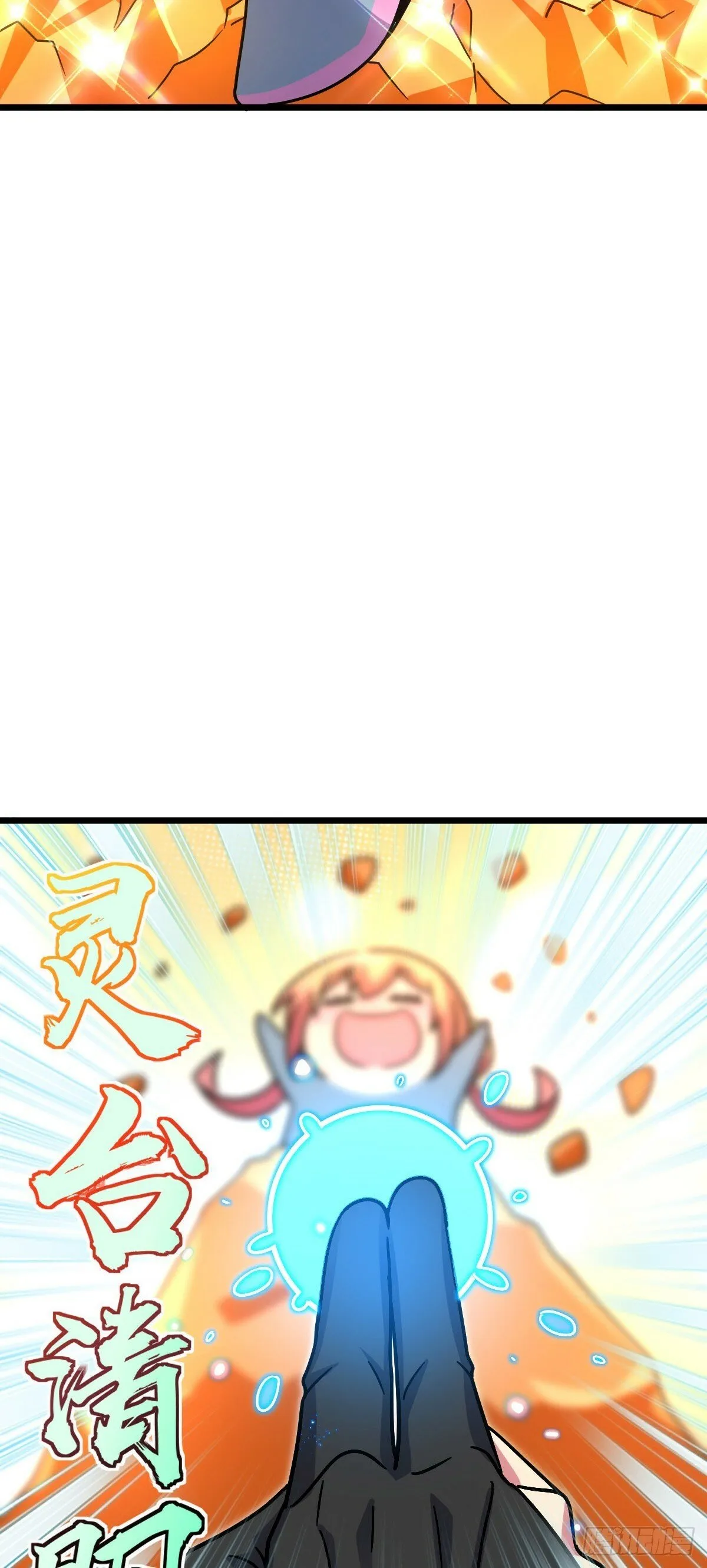 111 聚仙破财 第10页